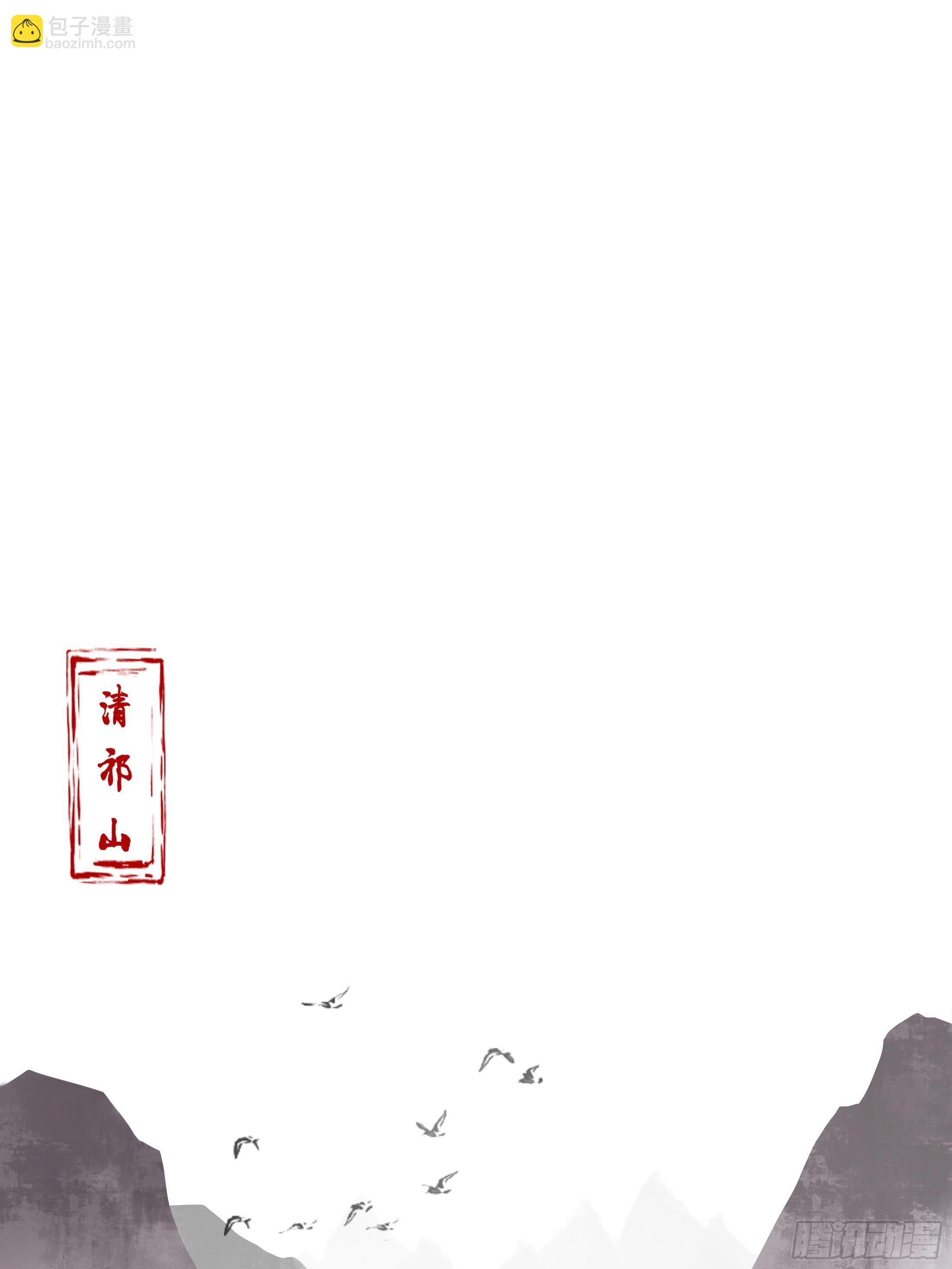 《关于师门个个太过变态而显得格格》第一章 他 第4页