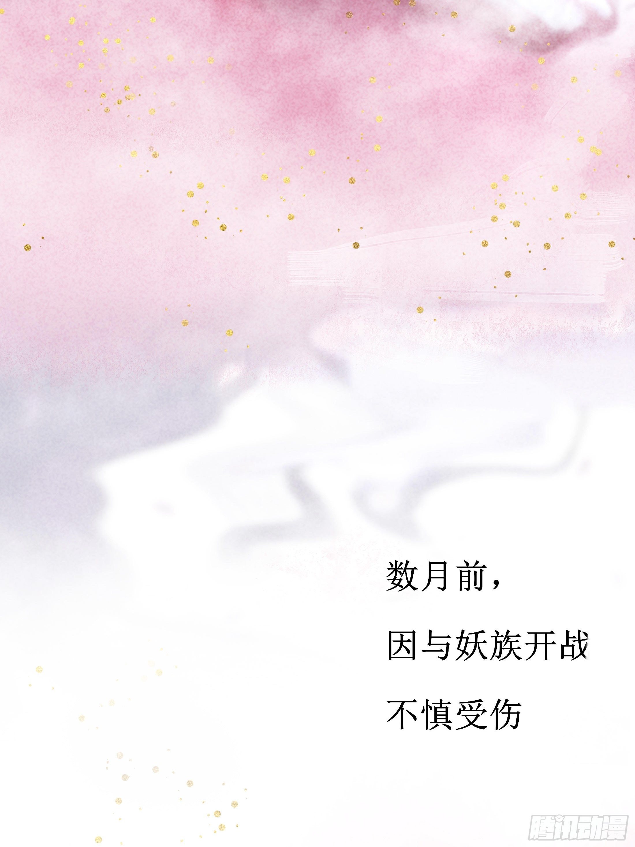 《关于师门个个太过变态而显得格格》第一章 他 第7页