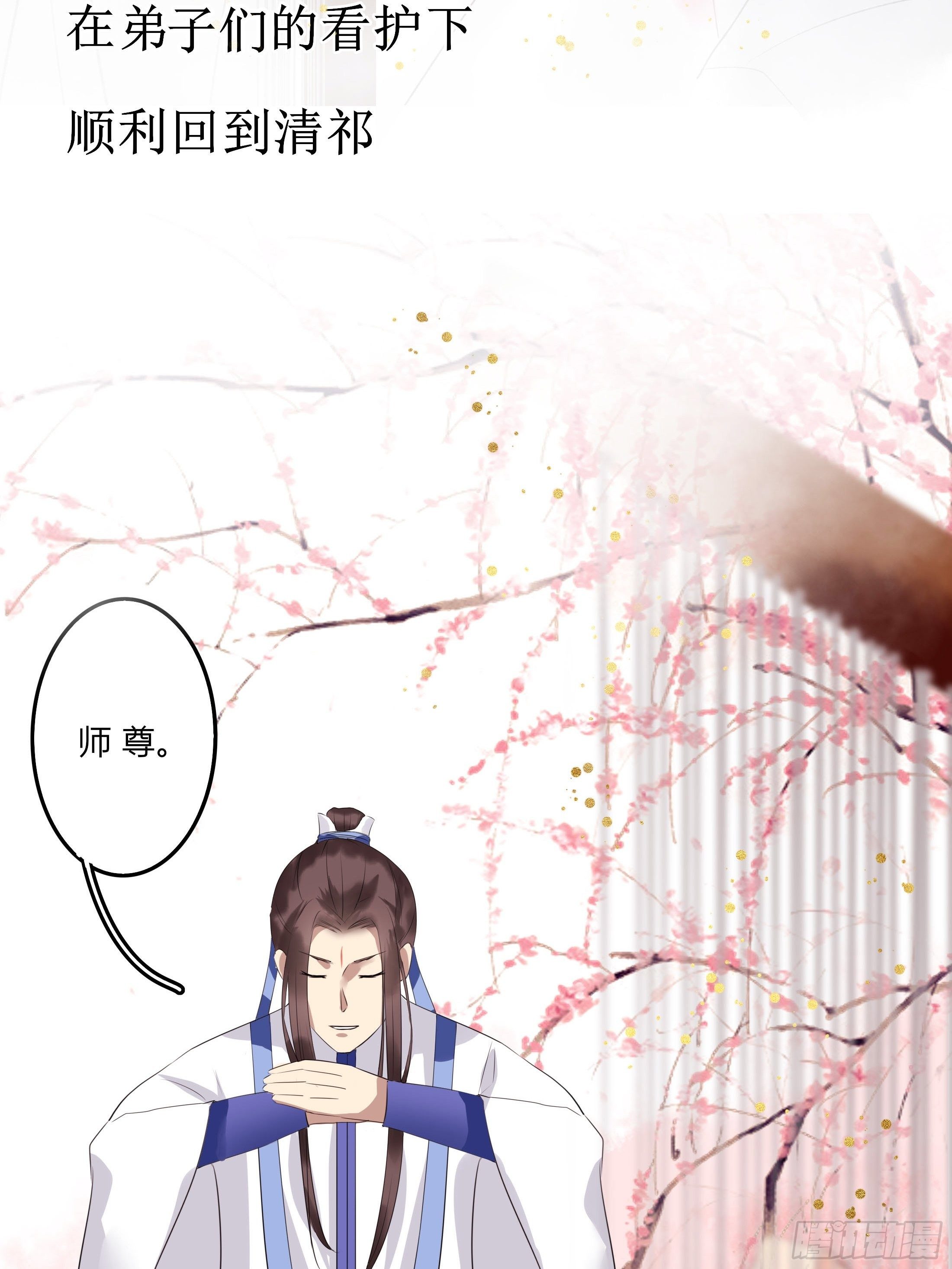 《关于师门个个太过变态而显得格格》第一章 他 第9页