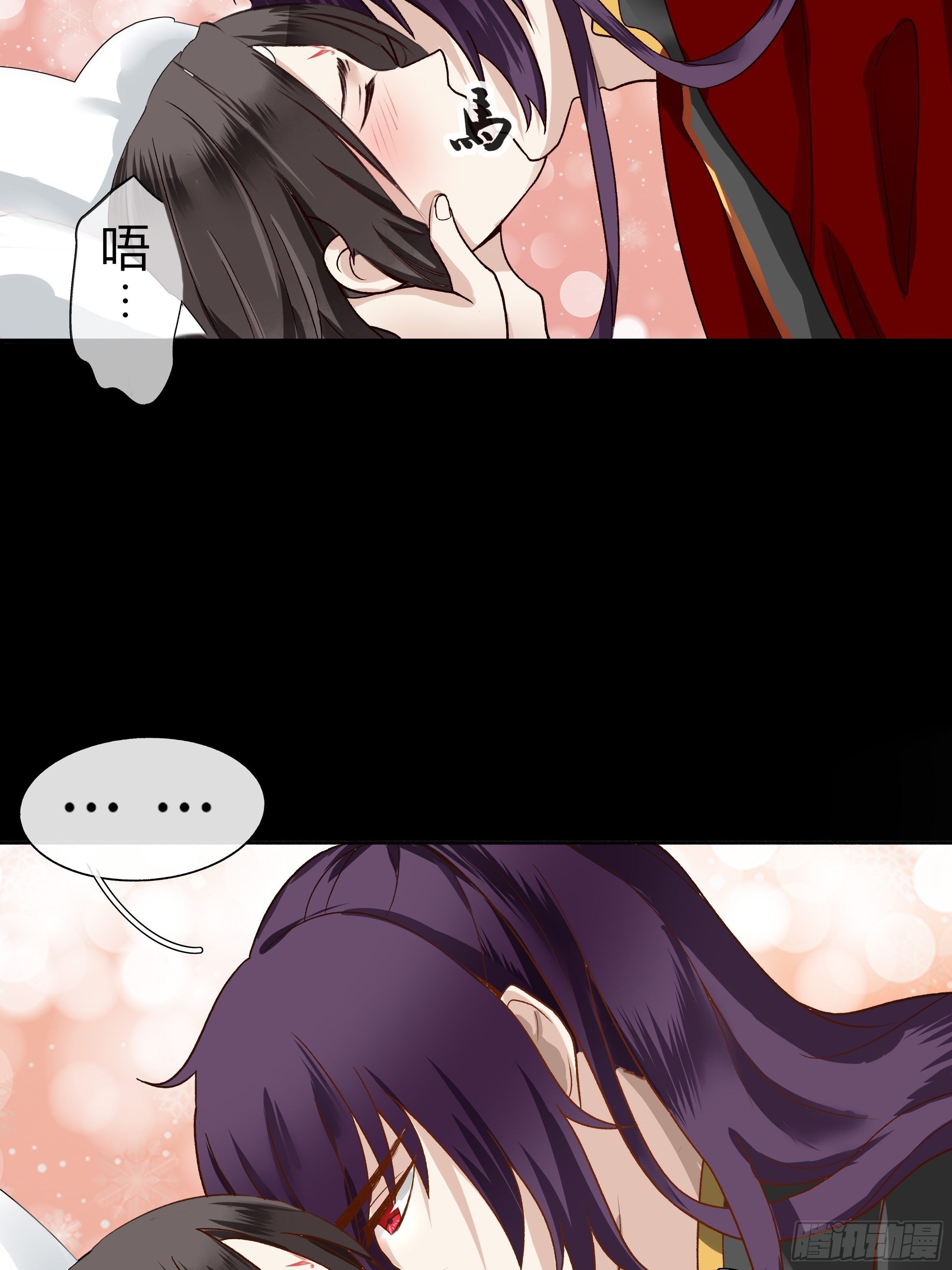 《关于师门个个太过变态而显得格格》第二章 妖君他说（上） 第15页