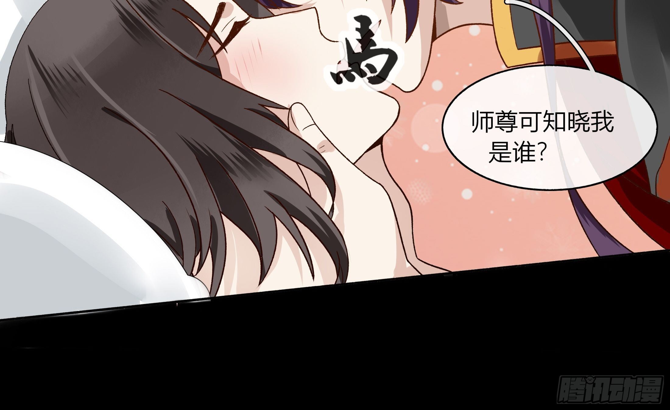《关于师门个个太过变态而显得格格》第二章 妖君他说（上） 第16页
