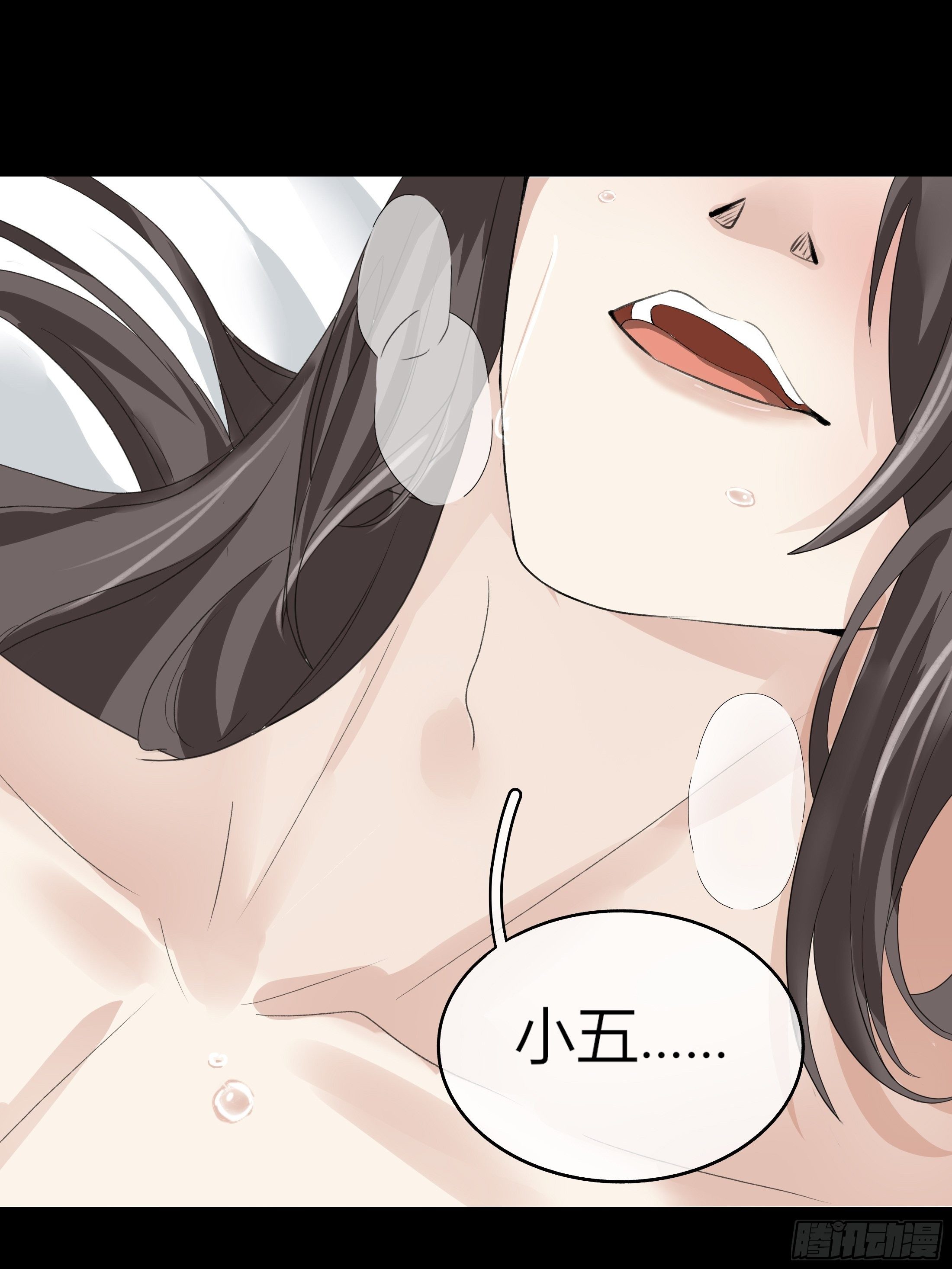 《关于师门个个太过变态而显得格格》第二章 妖君他说（上） 第17页