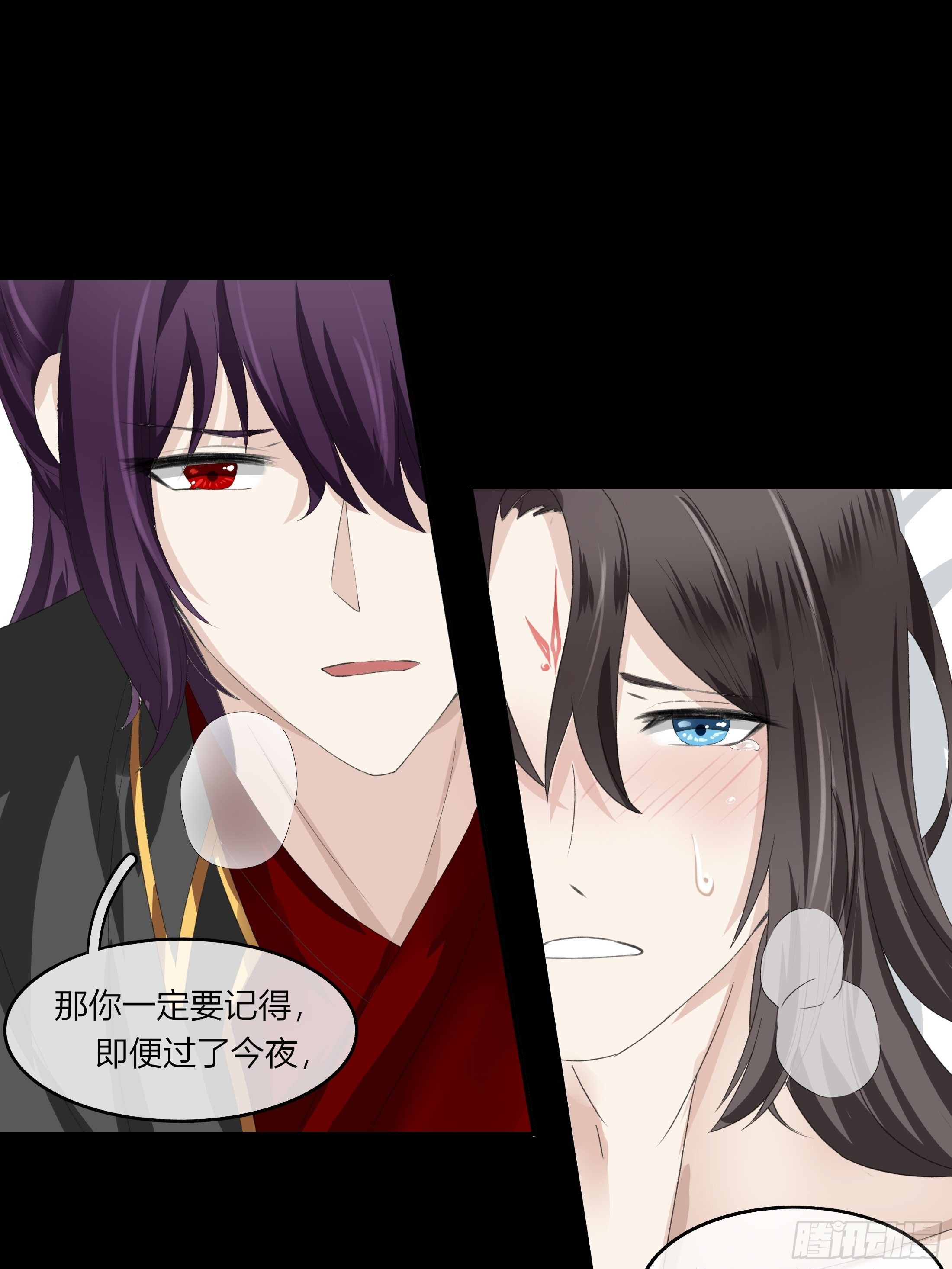 《关于师门个个太过变态而显得格格》第二章 妖君他说（上） 第18页
