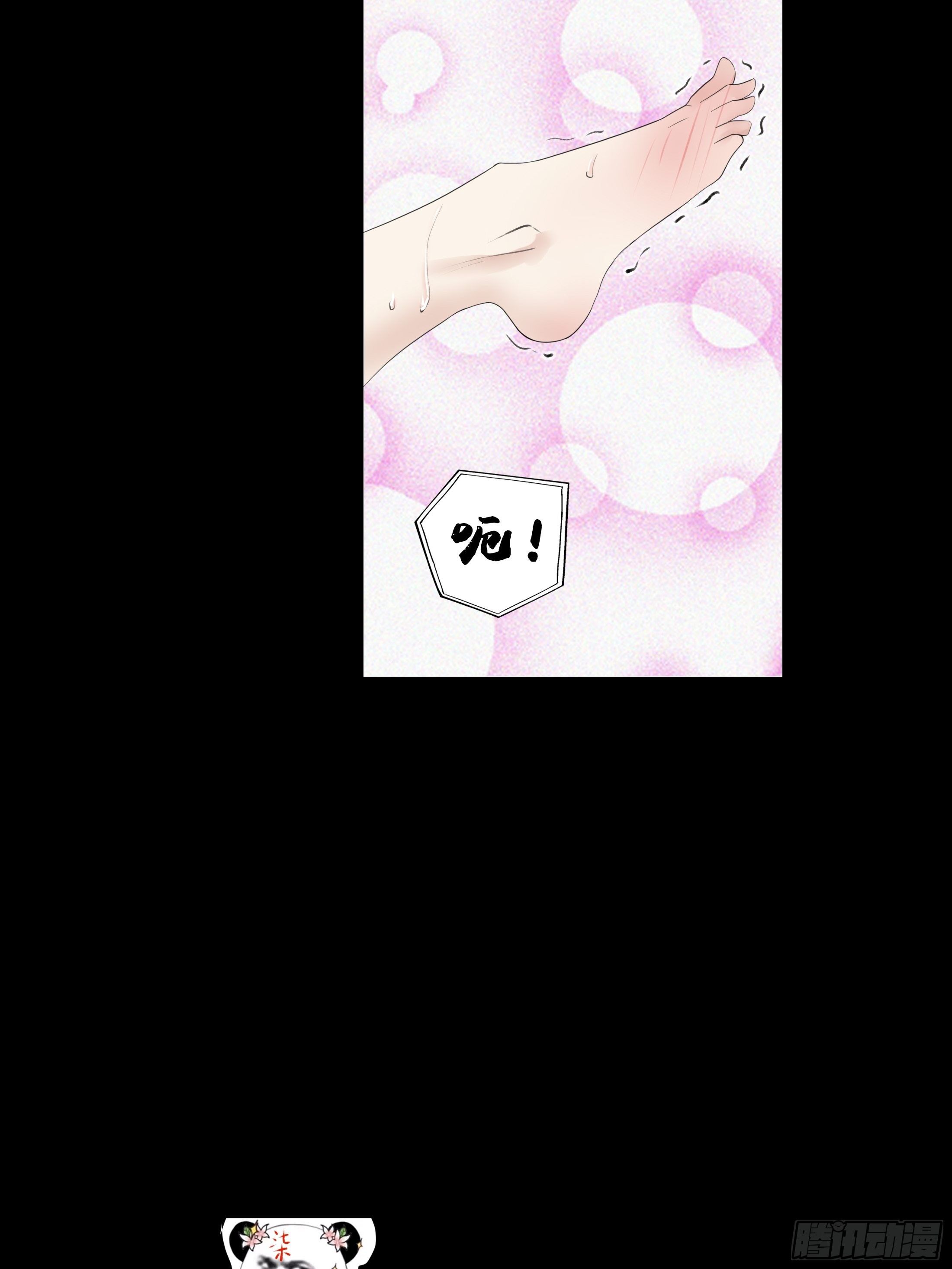 《关于师门个个太过变态而显得格格》第二章 妖君他说（上） 第21页