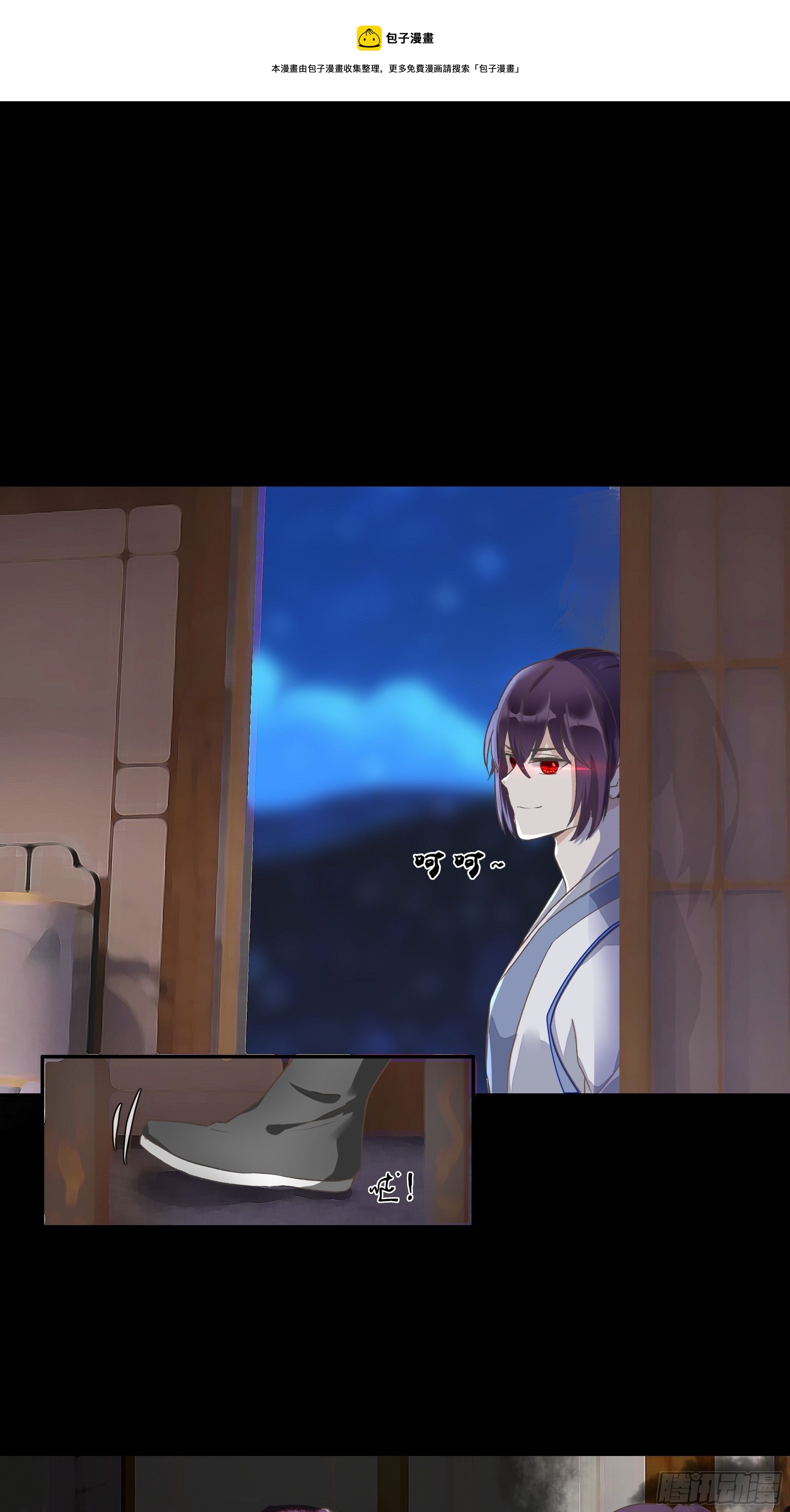 《关于师门个个太过变态而显得格格》第二章 妖君他说（上） 第4页