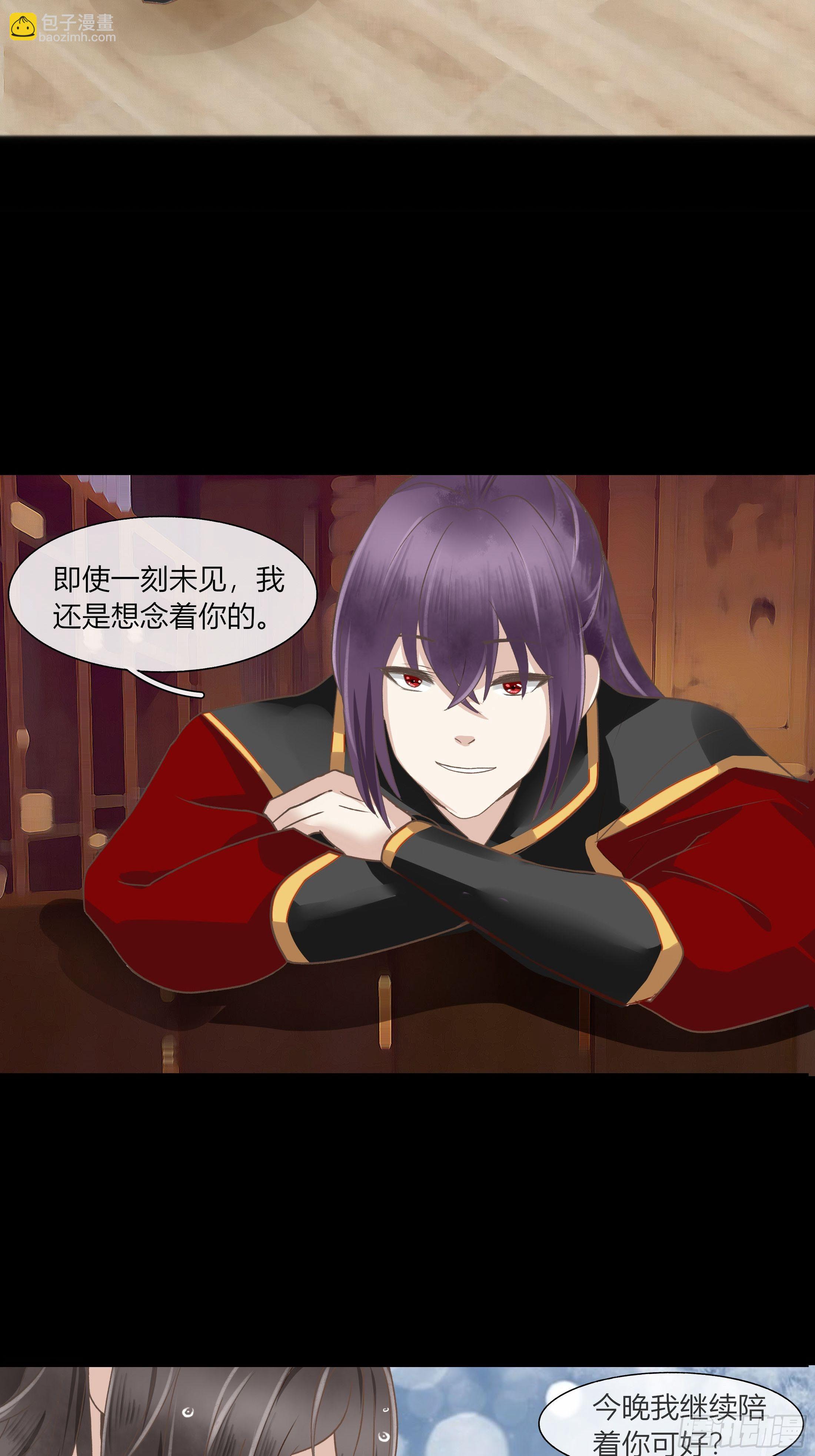 《关于师门个个太过变态而显得格格》第二章 妖君他说（上） 第8页