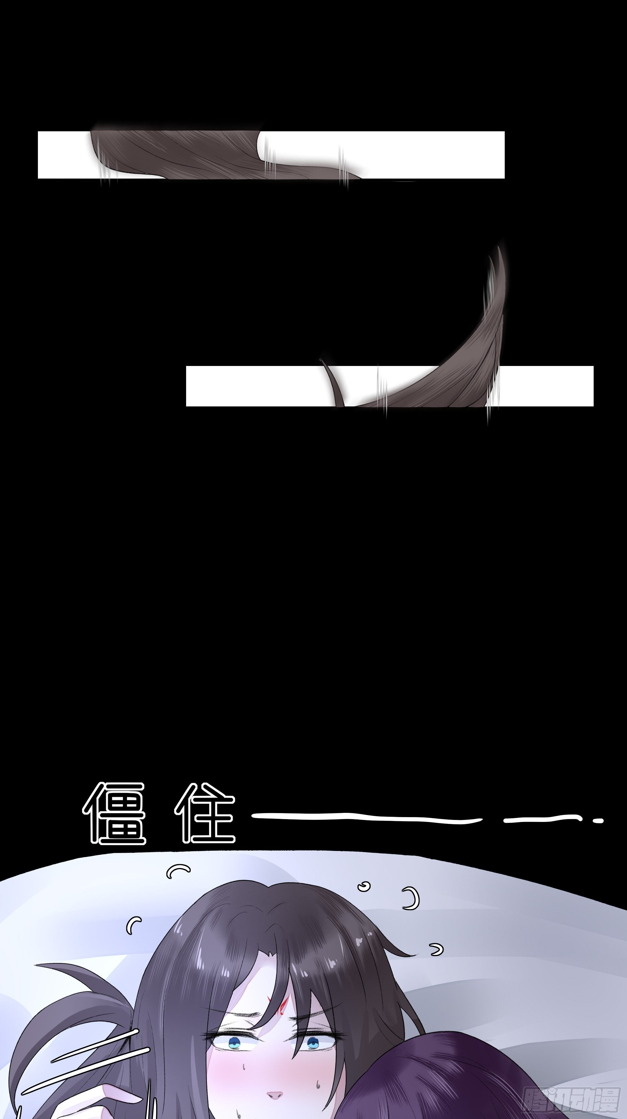 《关于师门个个太过变态而显得格格》第五章 不眠夜（上）-修 第11页