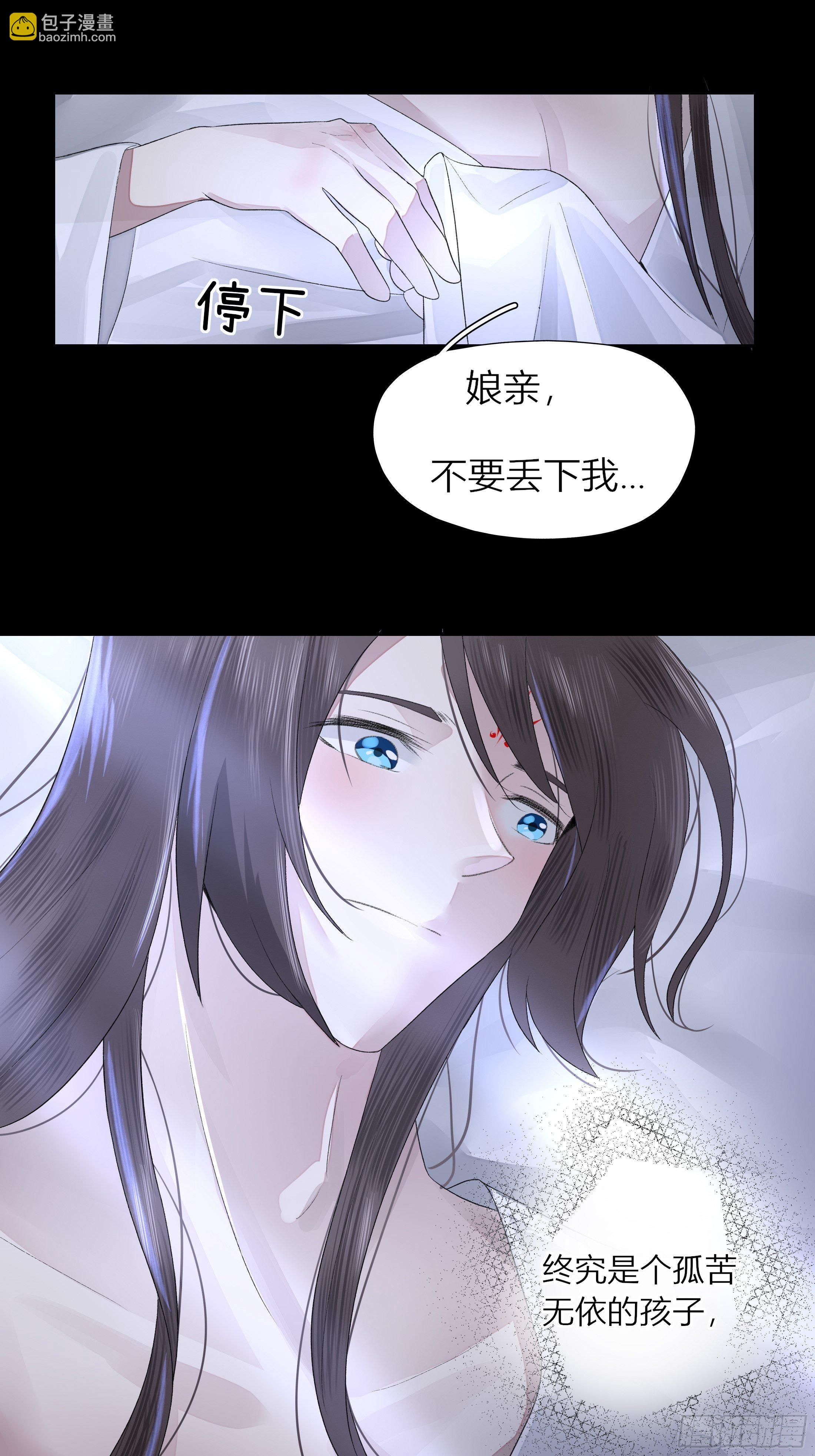 《关于师门个个太过变态而显得格格》第五章 不眠夜（上）-修 第14页