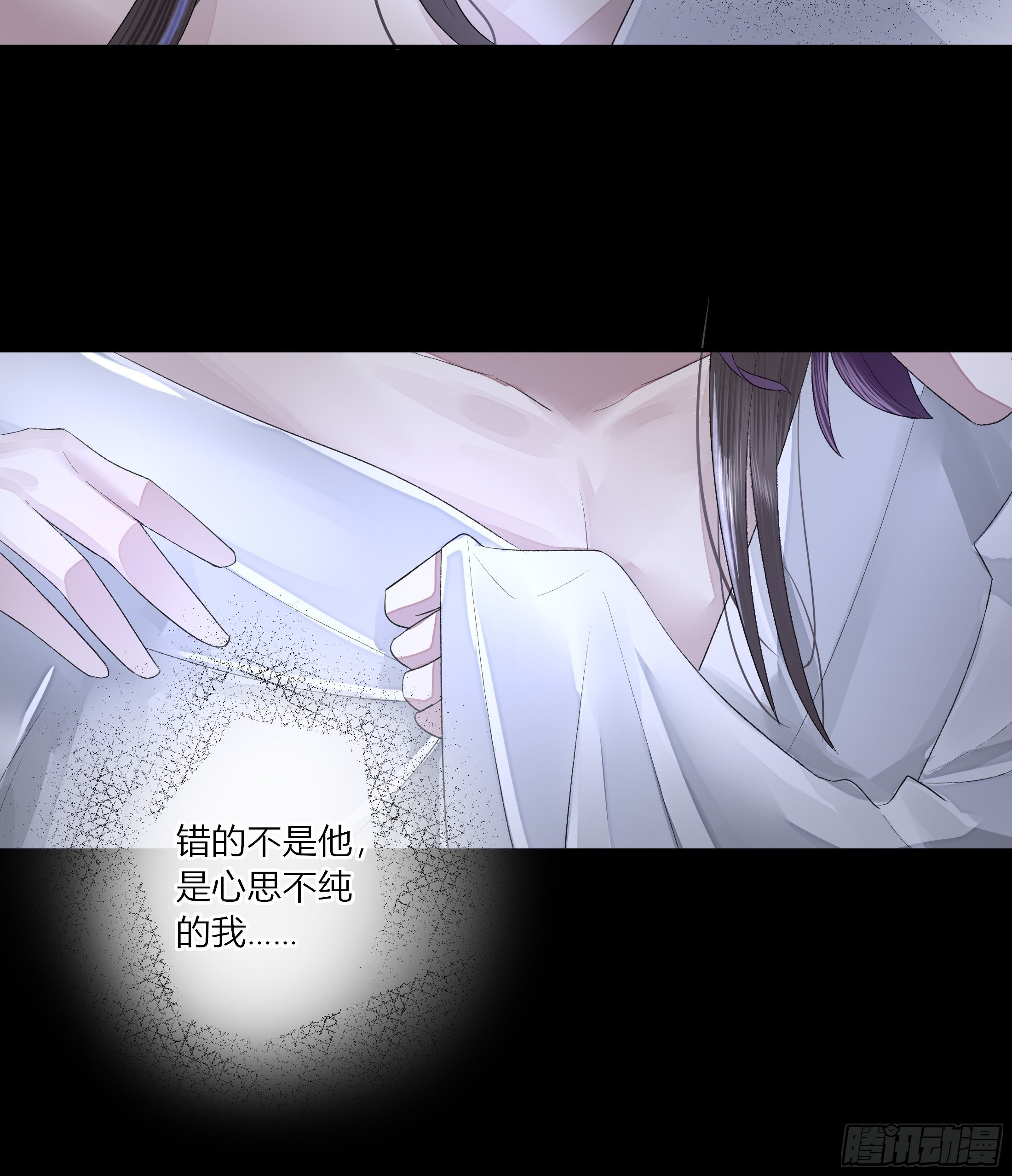 《关于师门个个太过变态而显得格格》第五章 不眠夜（上）-修 第15页