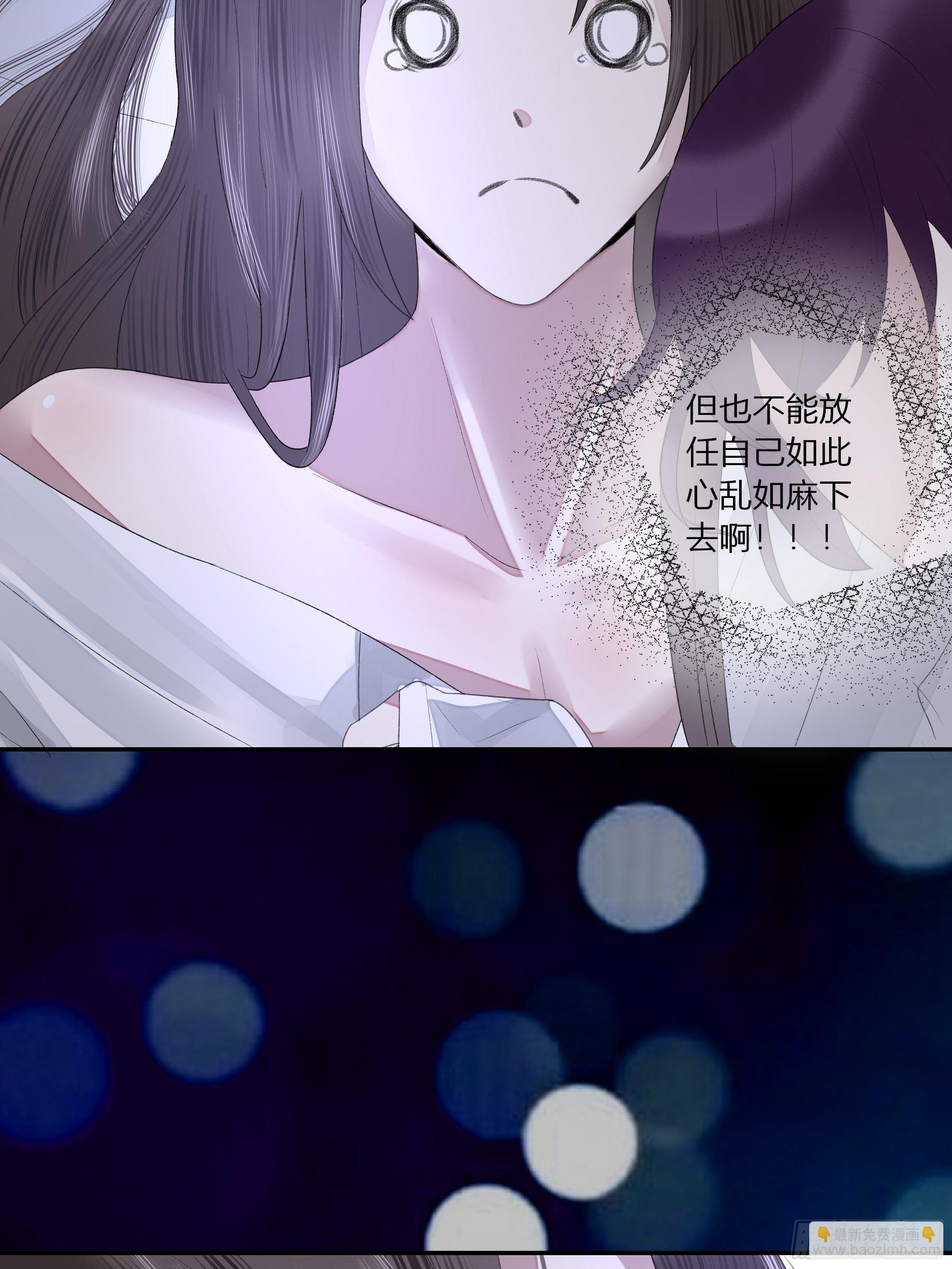 《关于师门个个太过变态而显得格格》第五章 不眠夜（上）-修 第18页