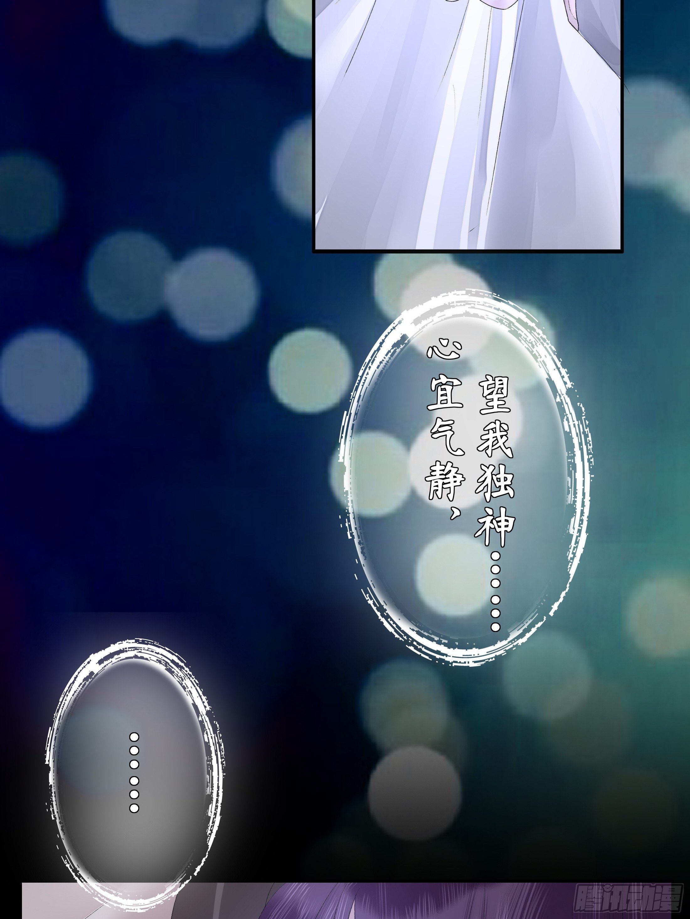 《关于师门个个太过变态而显得格格》第五章 不眠夜（上）-修 第20页