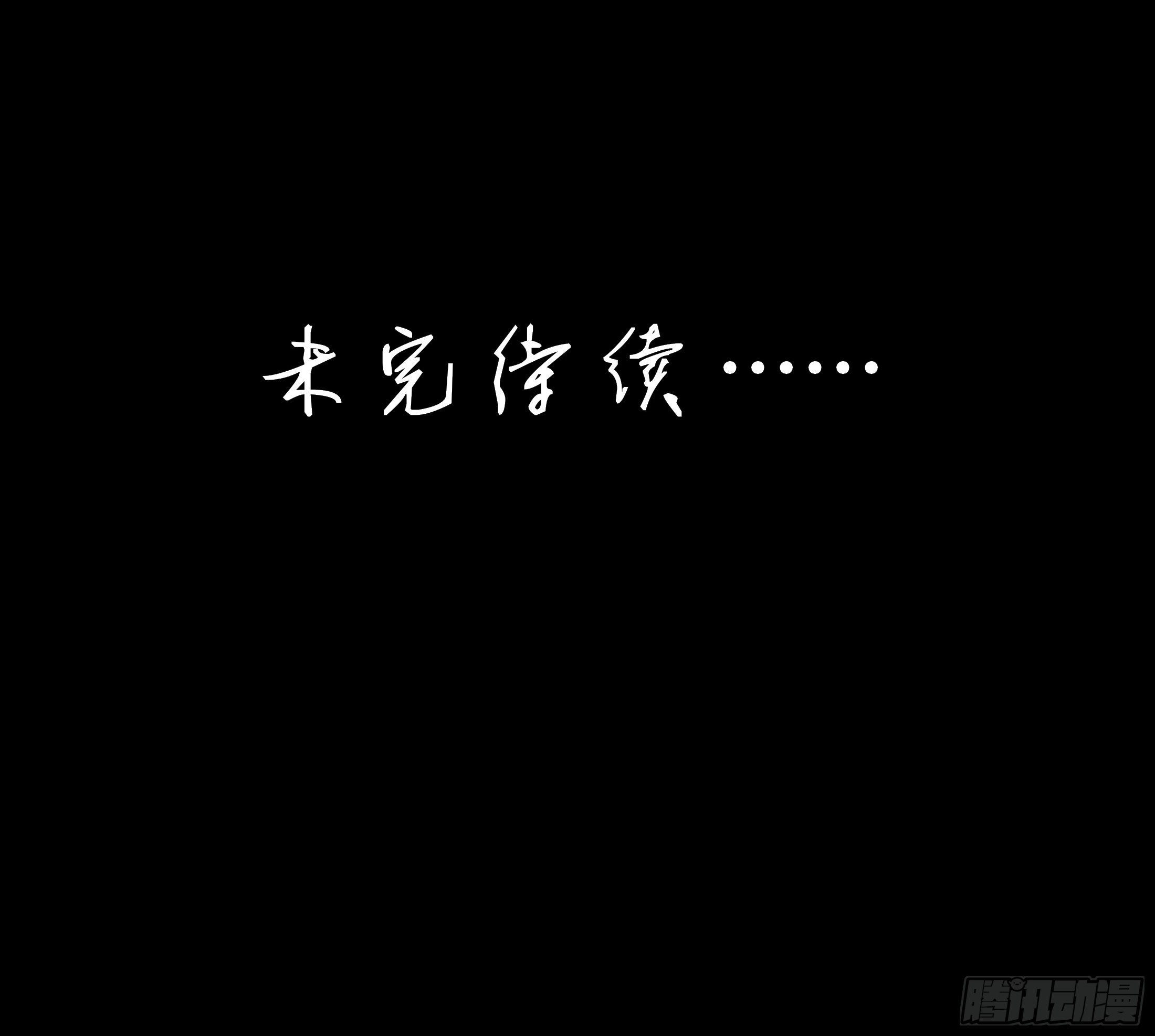 《关于师门个个太过变态而显得格格》第五章 不眠夜（上）-修 第22页