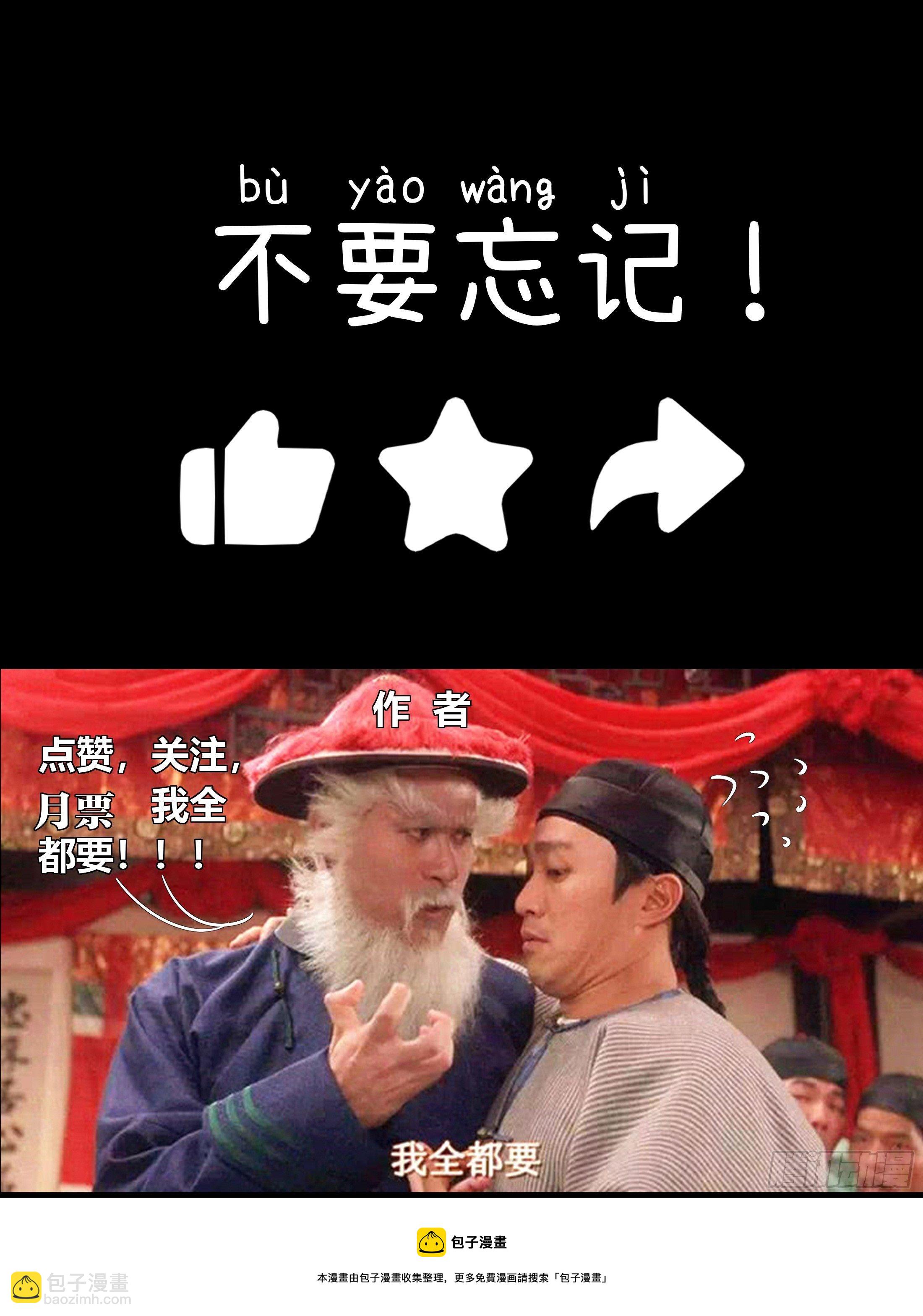 《关于师门个个太过变态而显得格格》第五章 不眠夜（上）-修 第24页
