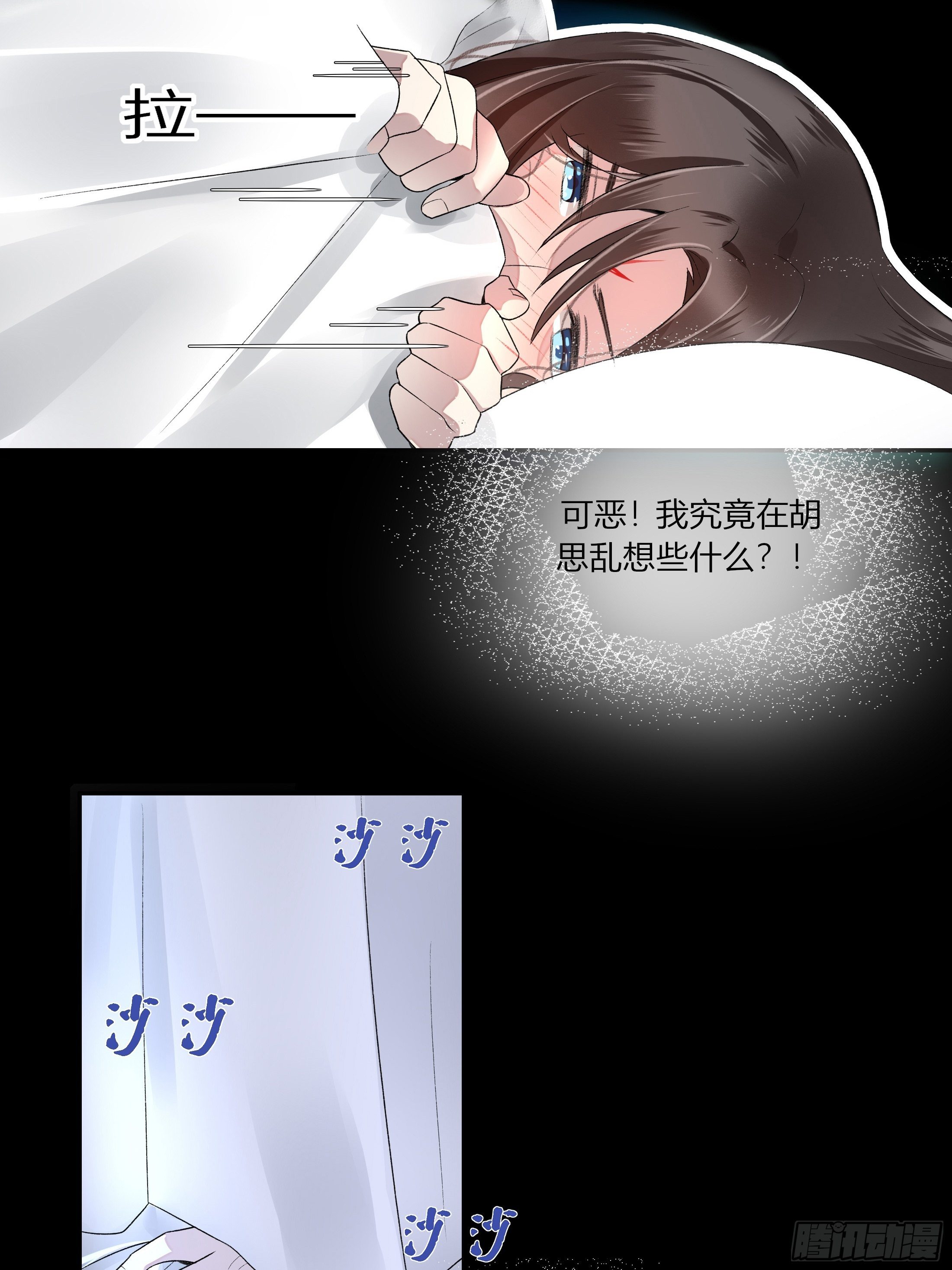 《关于师门个个太过变态而显得格格》第五章 不眠夜（上）-修 第8页