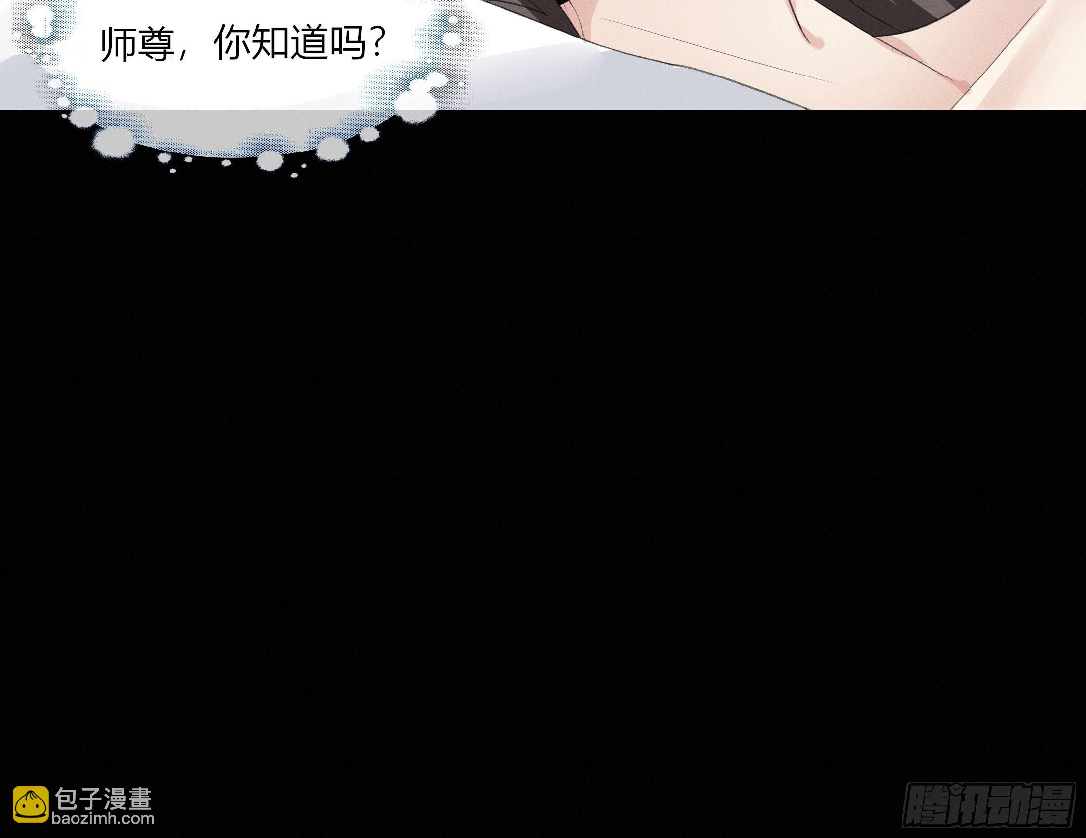 《关于师门个个太过变态而显得格格》第二章妖君他说（下） 第24页
