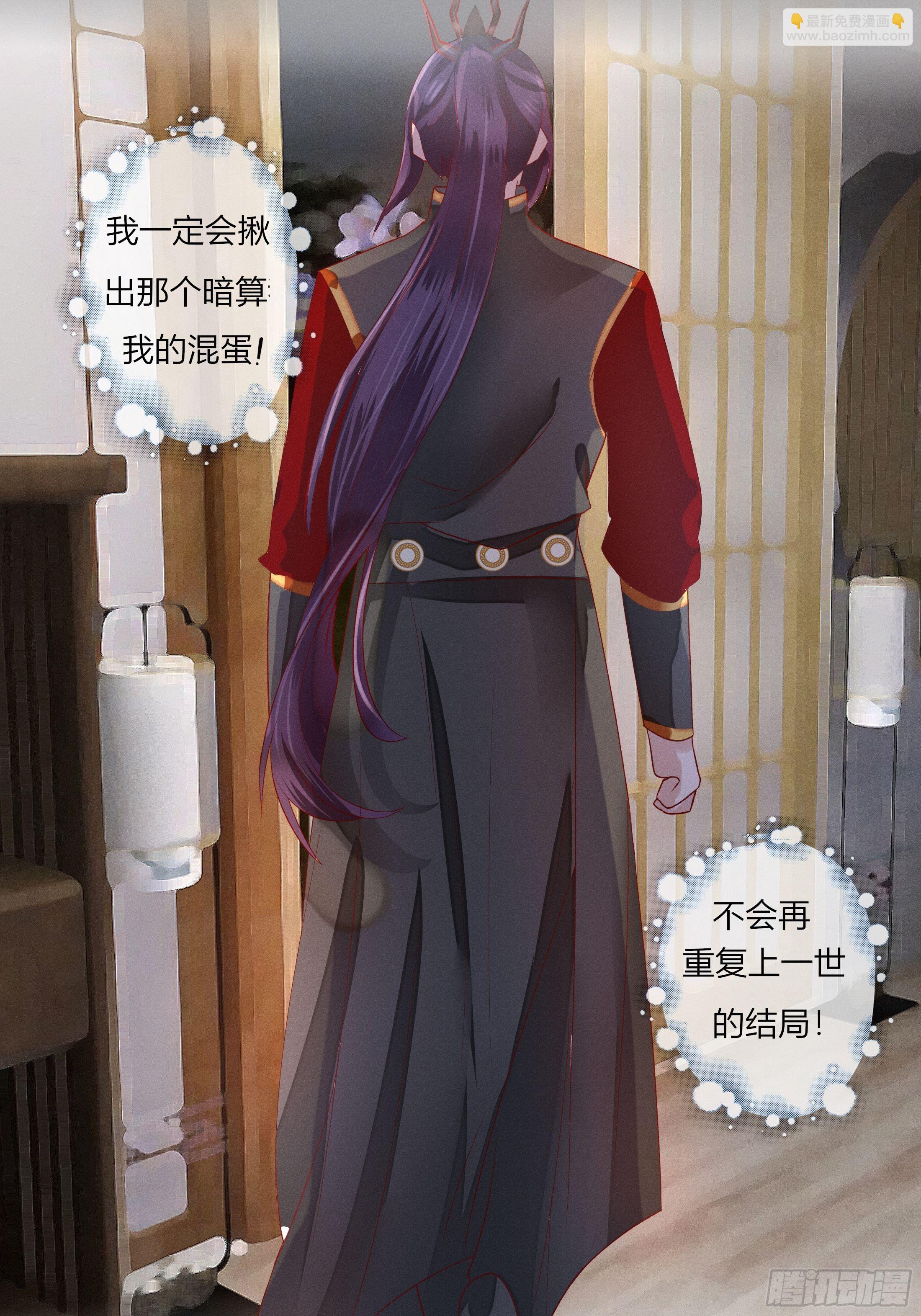 《关于师门个个太过变态而显得格格》第二章妖君他说（下） 第27页