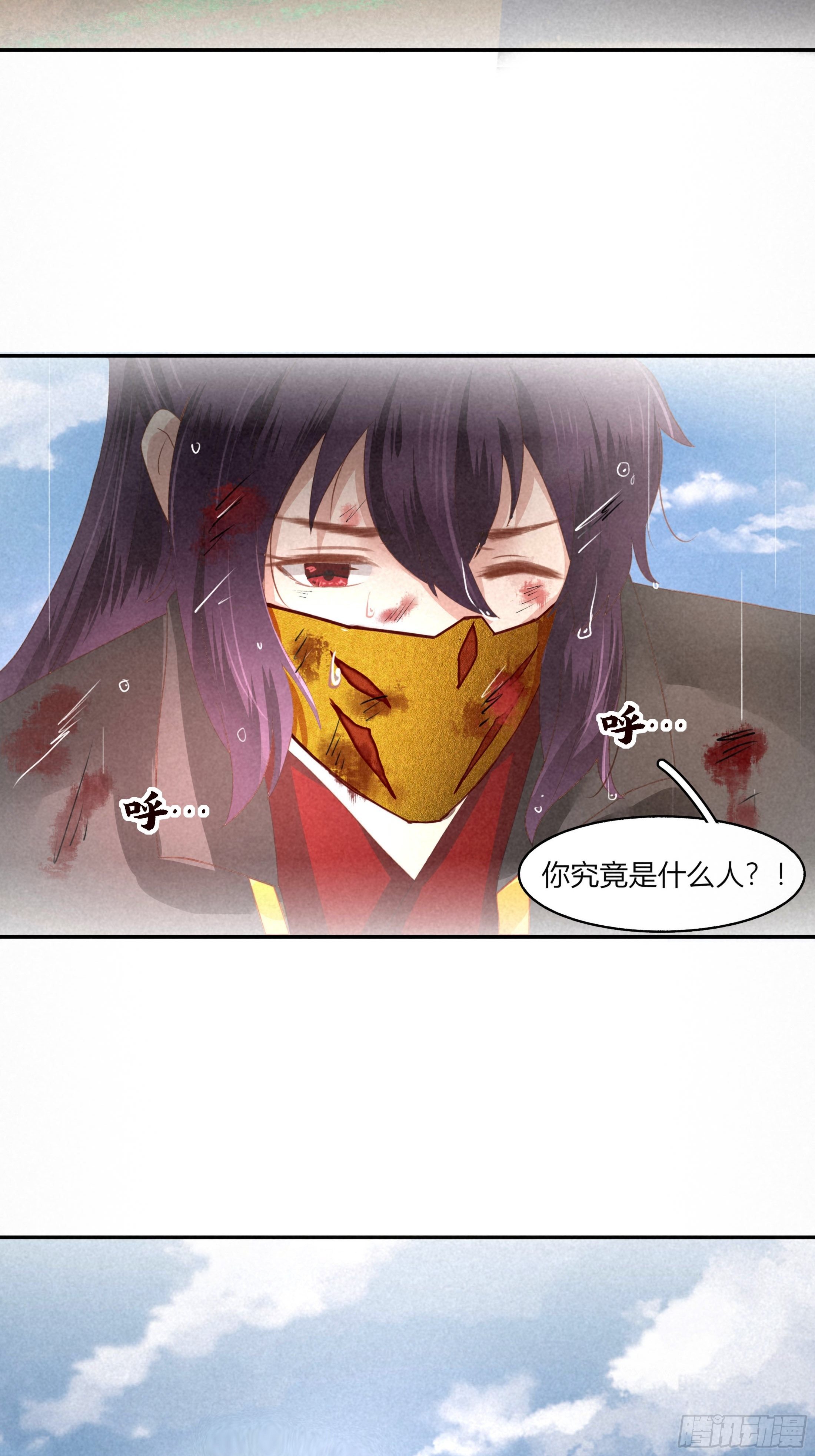 《关于师门个个太过变态而显得格格》第二章妖君他说（下） 第7页