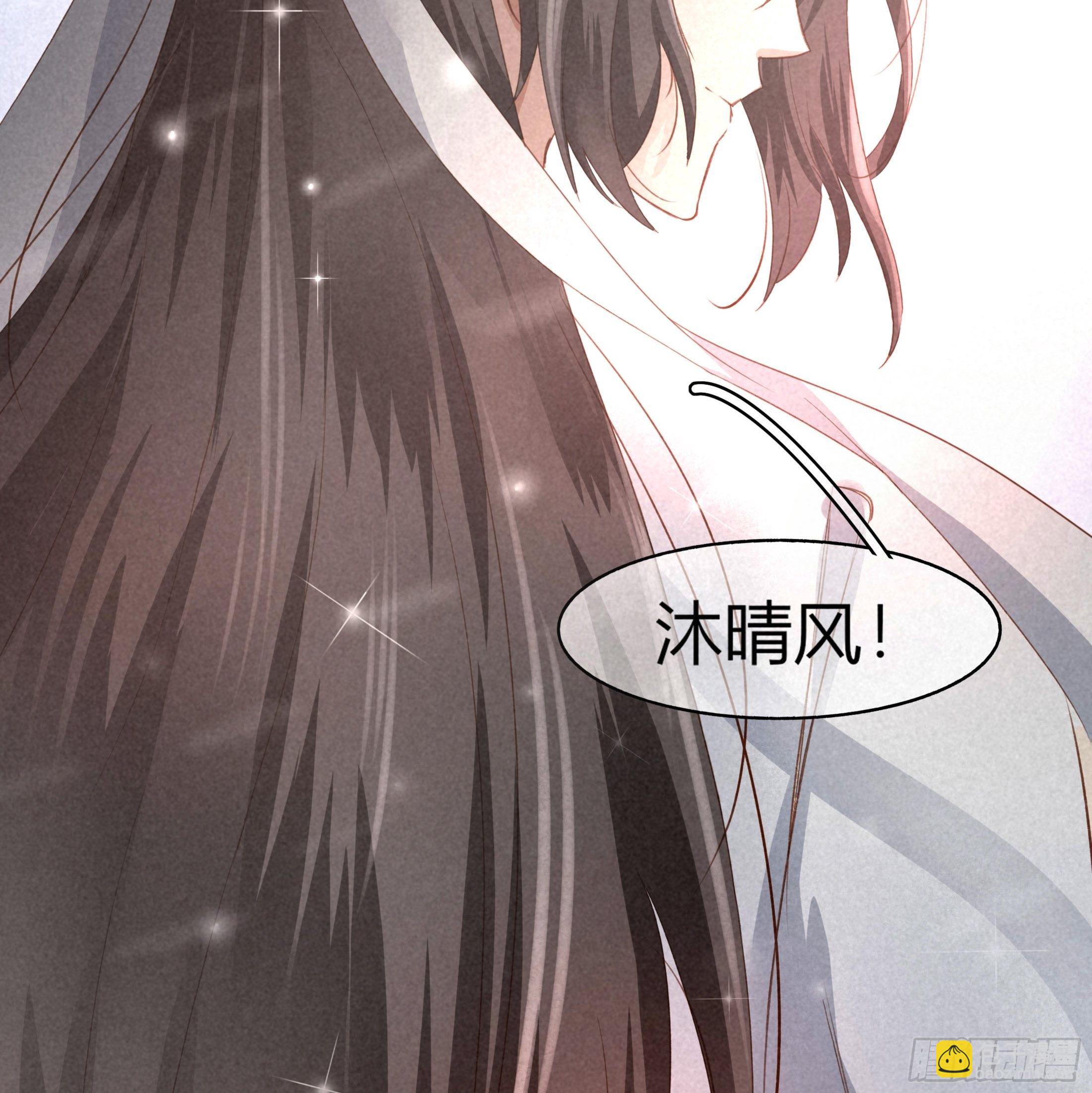 《关于师门个个太过变态而显得格格》第二章妖君他说（下） 第9页