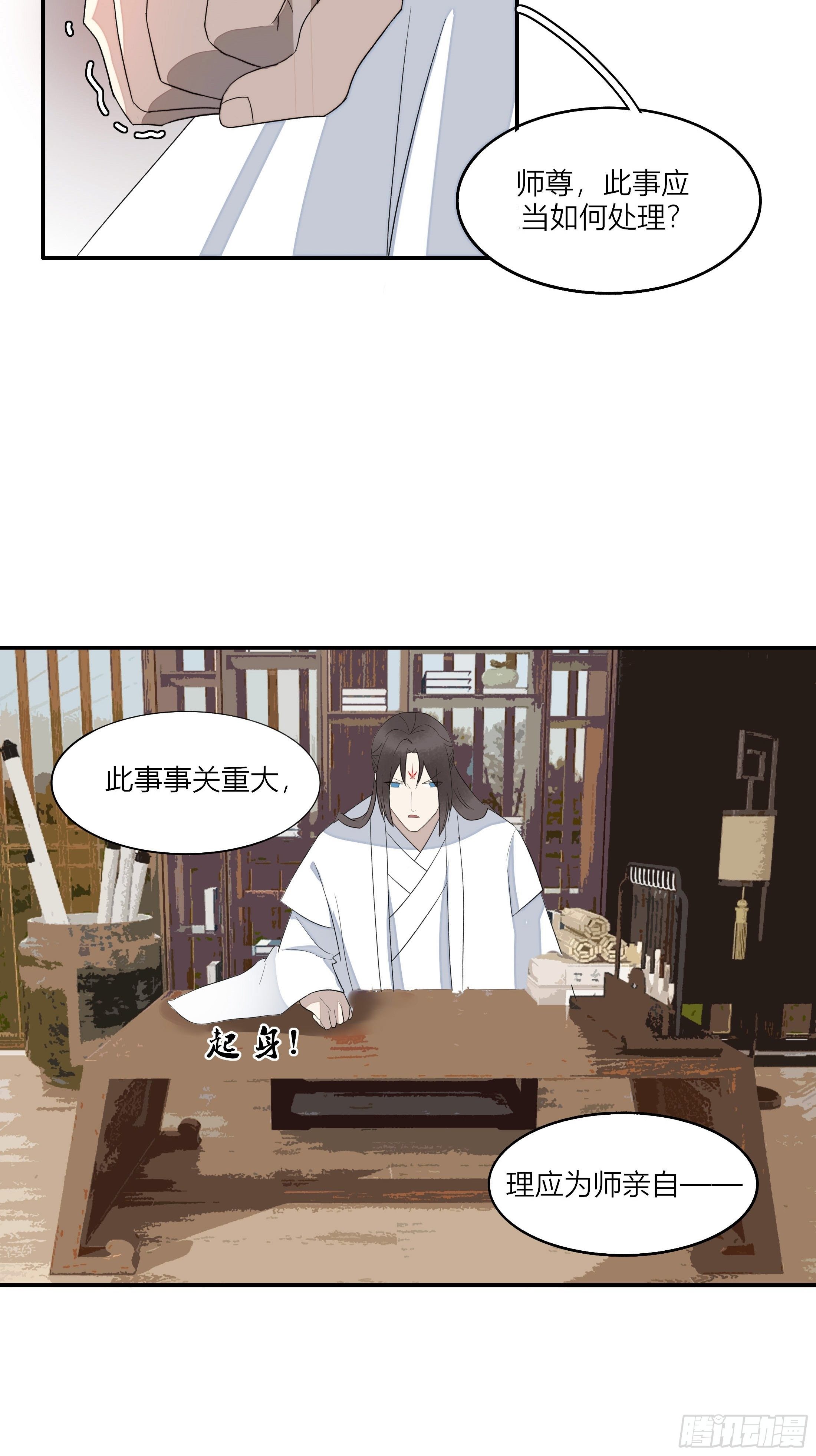 《关于师门个个太过变态而显得格格》第三章 事发（上） 第13页