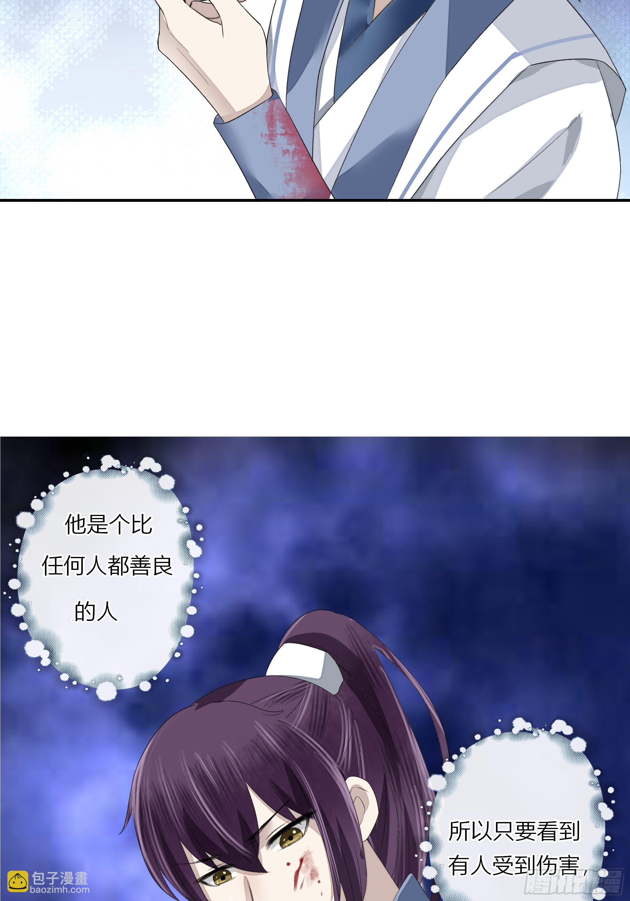《关于师门个个太过变态而显得格格》第三章 事发（上） 第19页