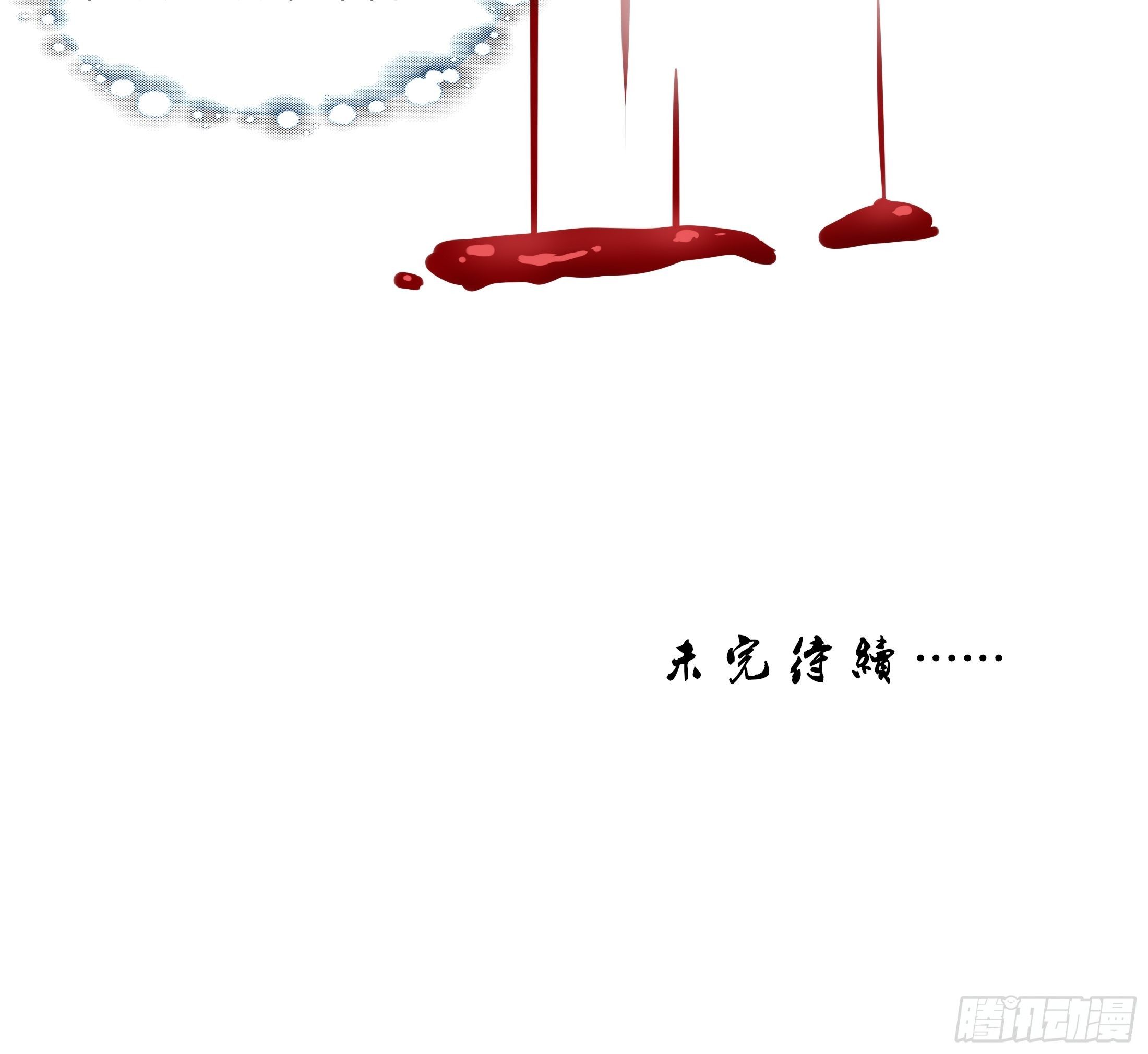 《关于师门个个太过变态而显得格格》第三章 事发（上） 第21页