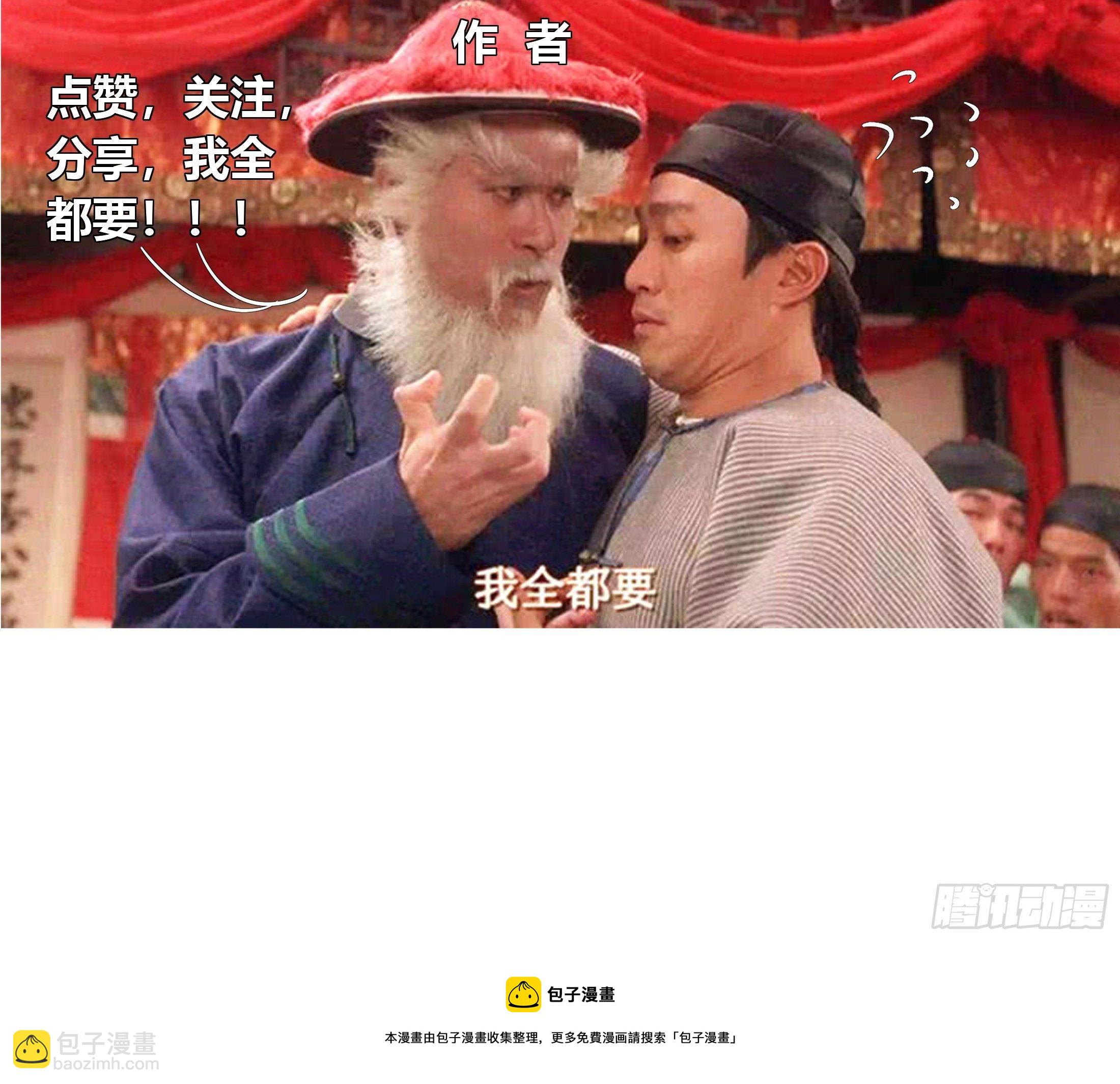 《关于师门个个太过变态而显得格格》第三章 事发（上） 第22页