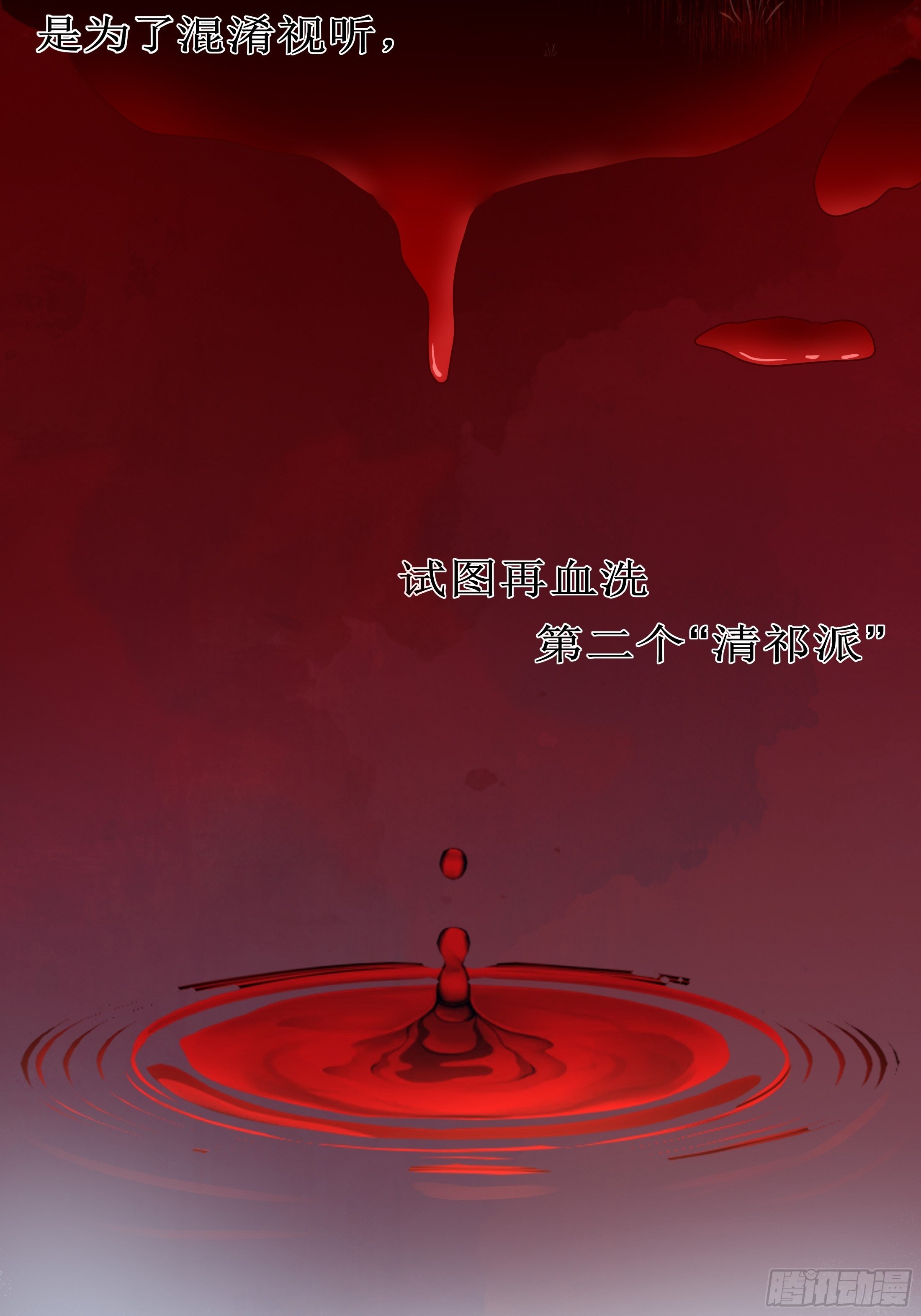 《关于师门个个太过变态而显得格格》序章 螳螂捕蝉 第13页