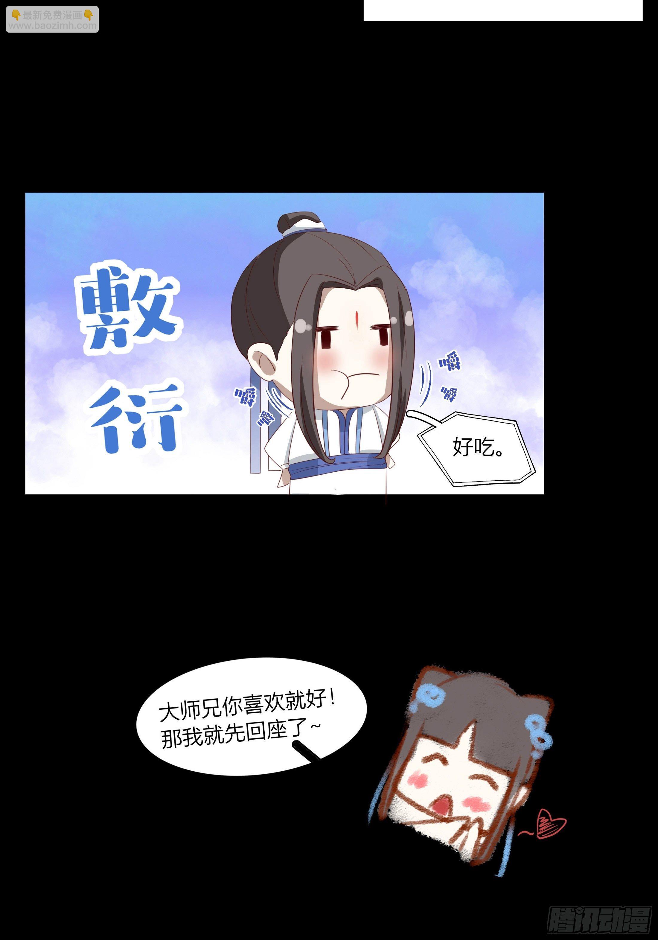 《关于师门个个太过变态而显得格格》序章 螳螂捕蝉 第28页