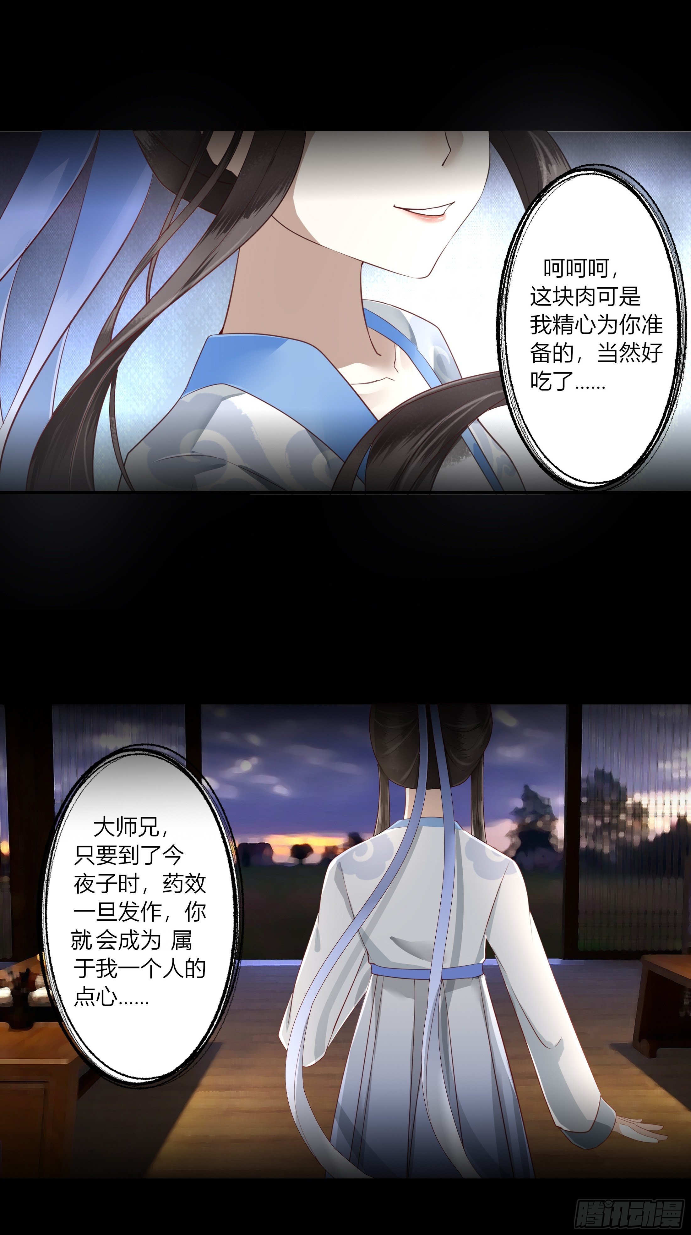 《关于师门个个太过变态而显得格格》序章 螳螂捕蝉 第30页