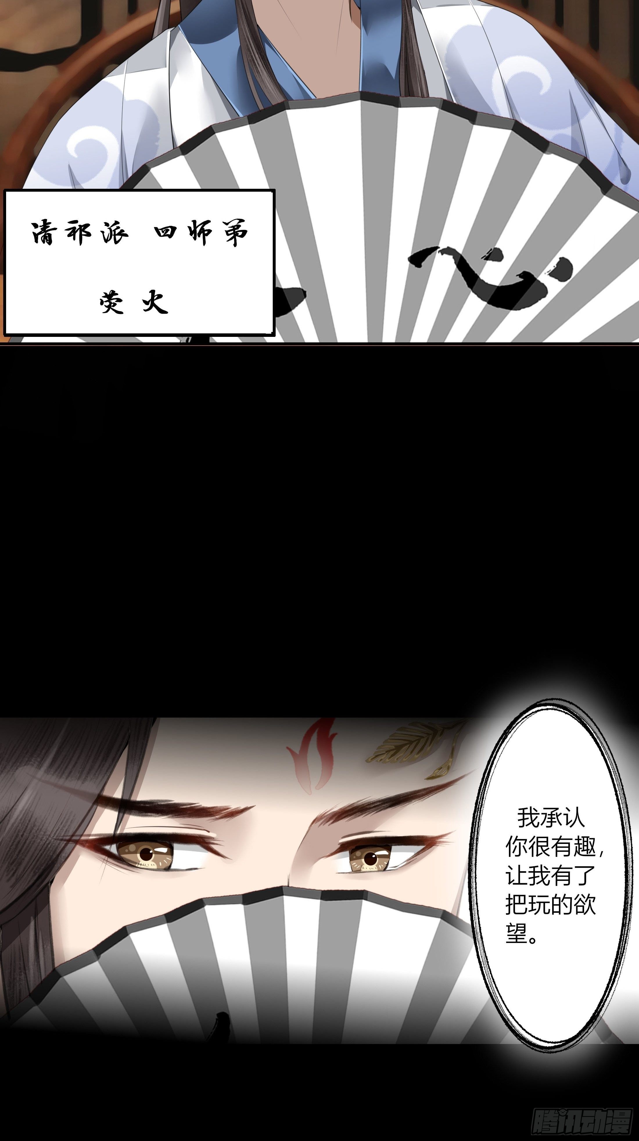 《关于师门个个太过变态而显得格格》序章 螳螂捕蝉 第34页