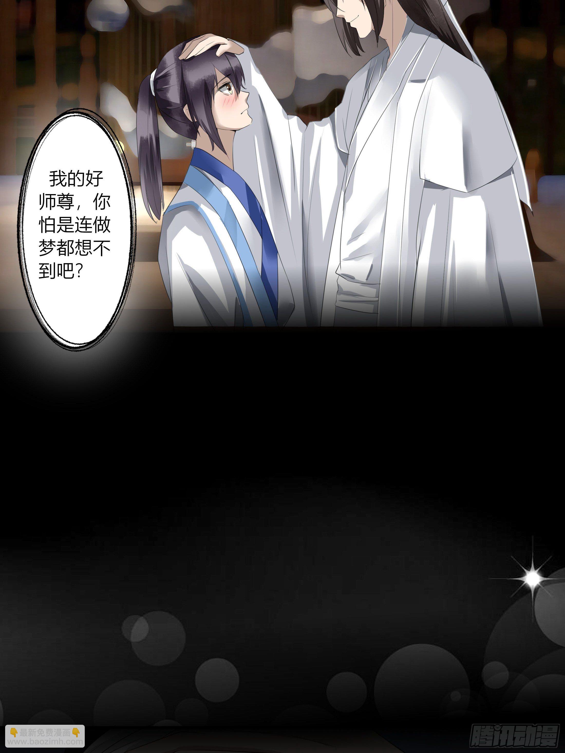 《关于师门个个太过变态而显得格格》序章 螳螂捕蝉 第42页
