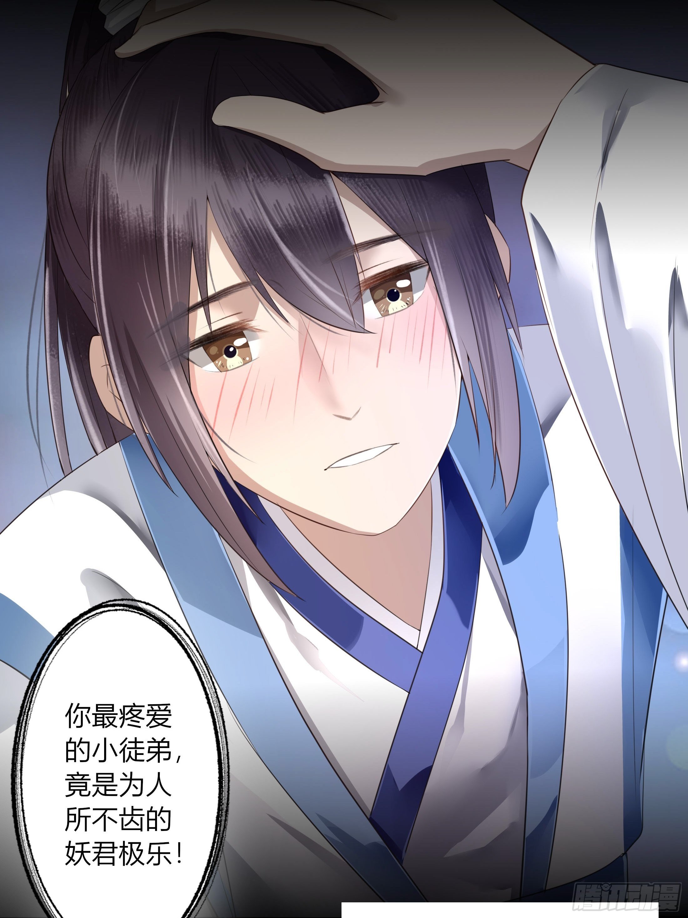 《关于师门个个太过变态而显得格格》序章 螳螂捕蝉 第43页