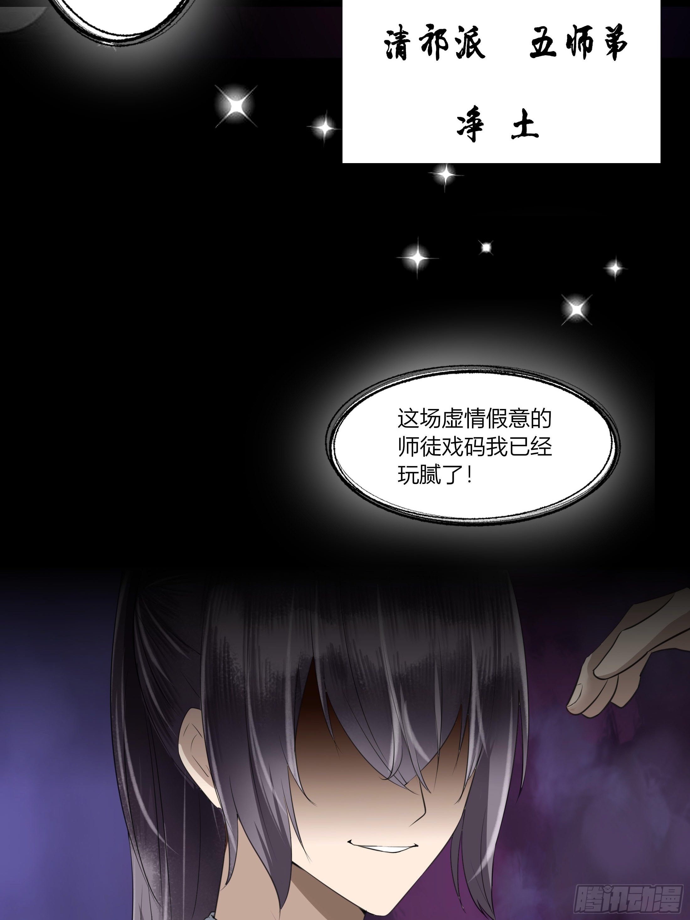 《关于师门个个太过变态而显得格格》序章 螳螂捕蝉 第44页