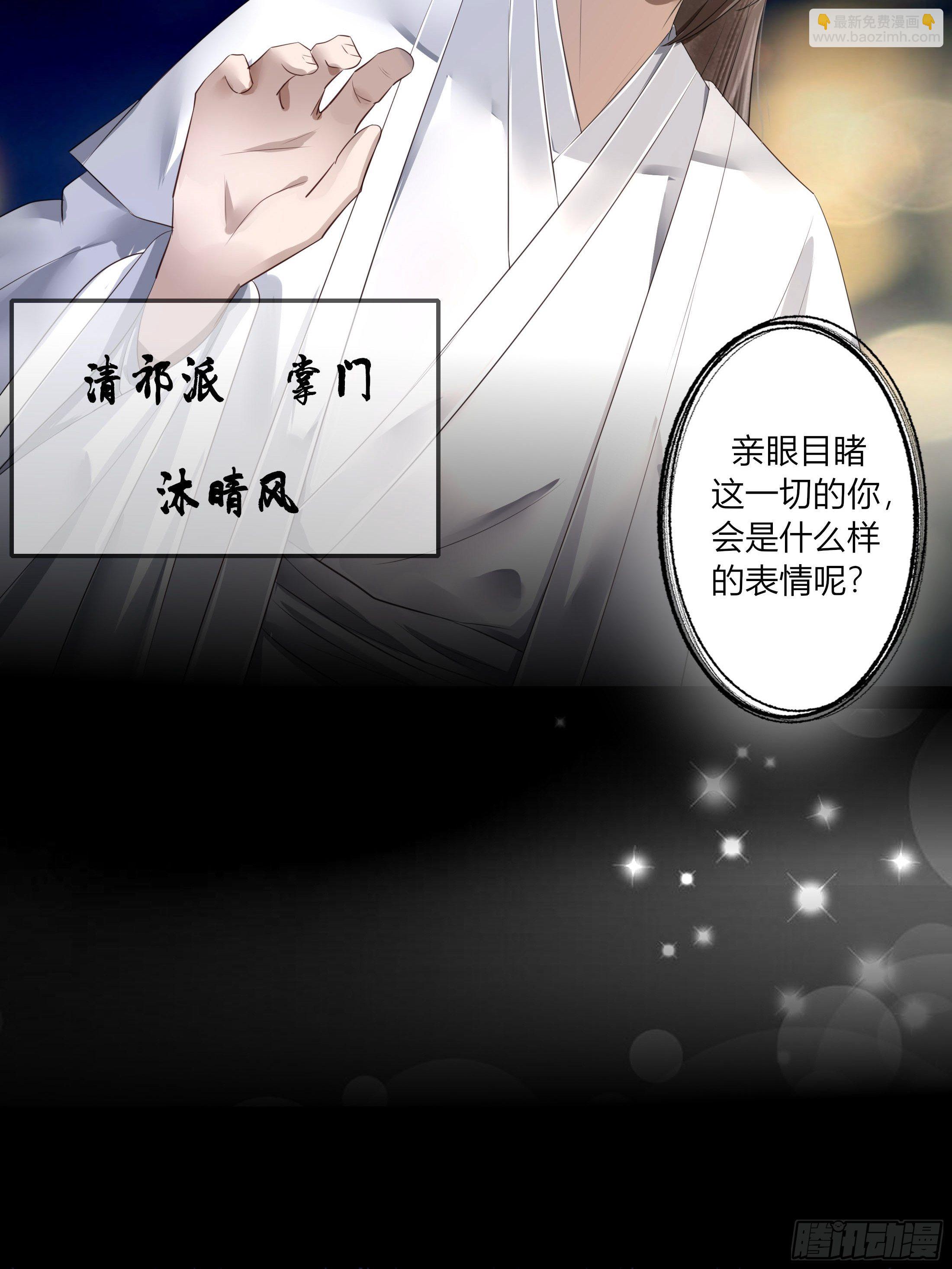 《关于师门个个太过变态而显得格格》序章 螳螂捕蝉 第46页