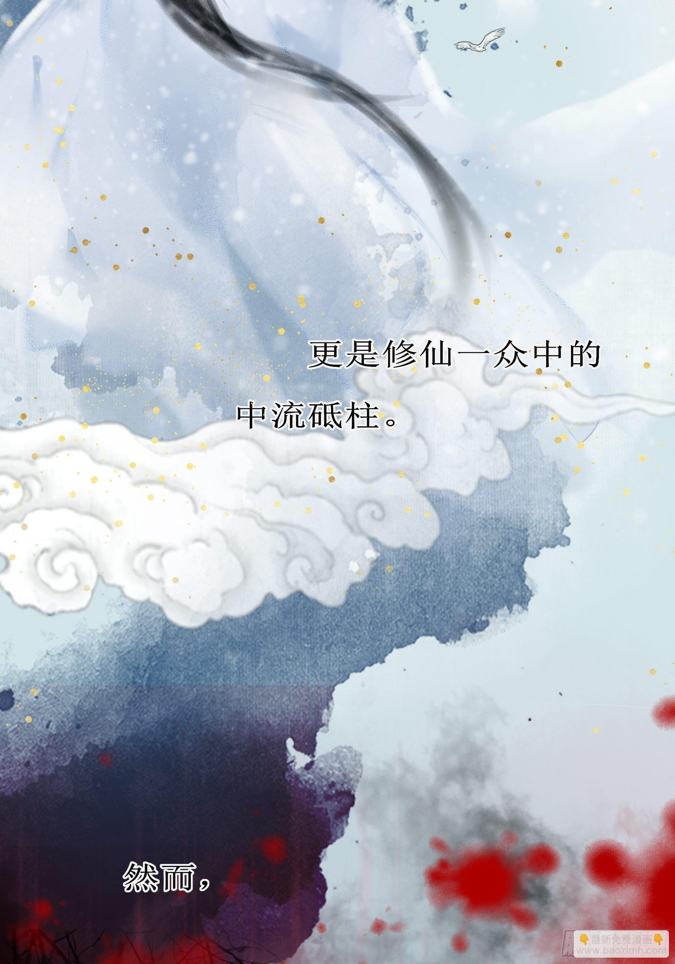 《关于师门个个太过变态而显得格格》序章 螳螂捕蝉 第8页