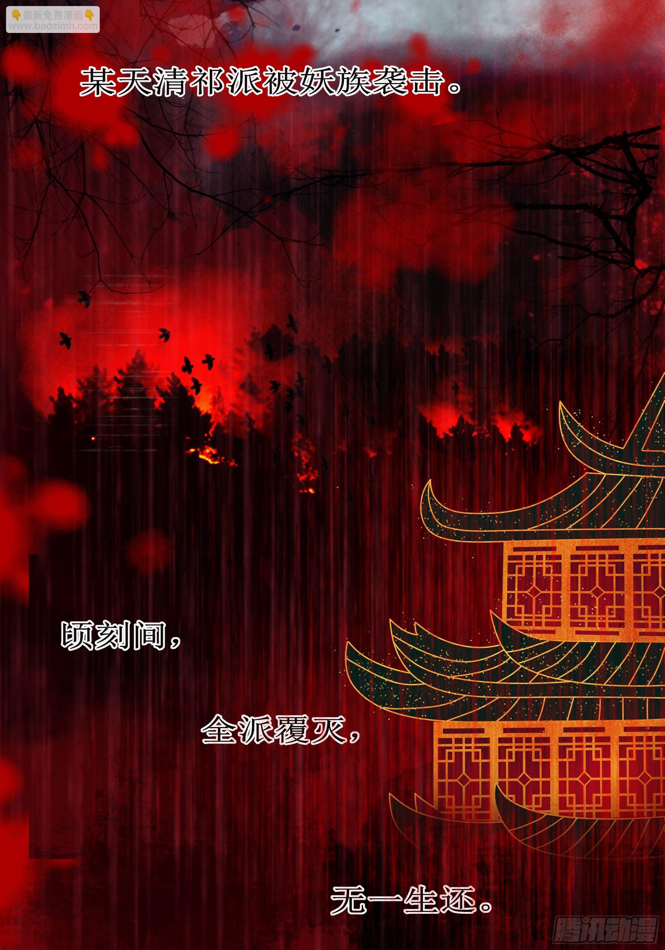 《关于师门个个太过变态而显得格格》序章 螳螂捕蝉 第9页