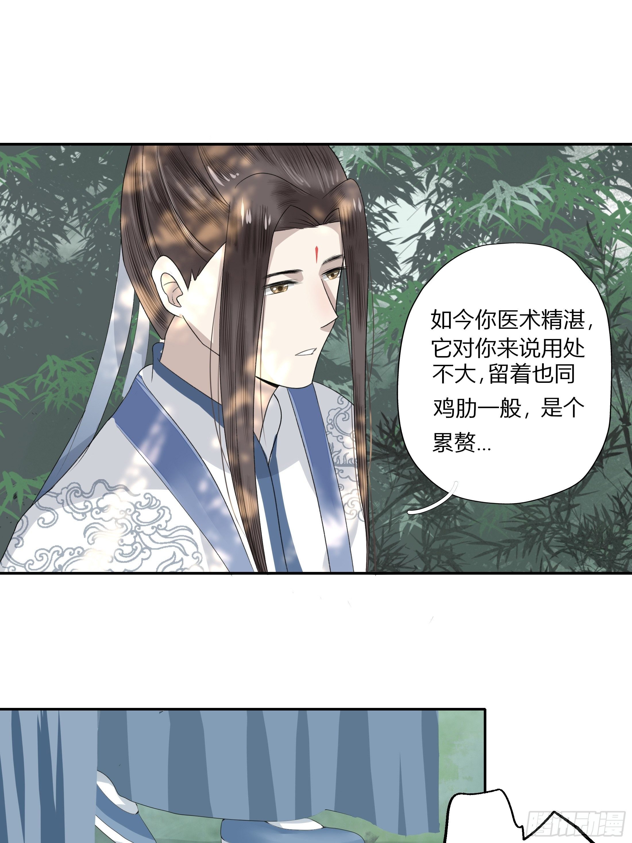《关于师门个个太过变态而显得格格》第三章 事发（下） 第14页
