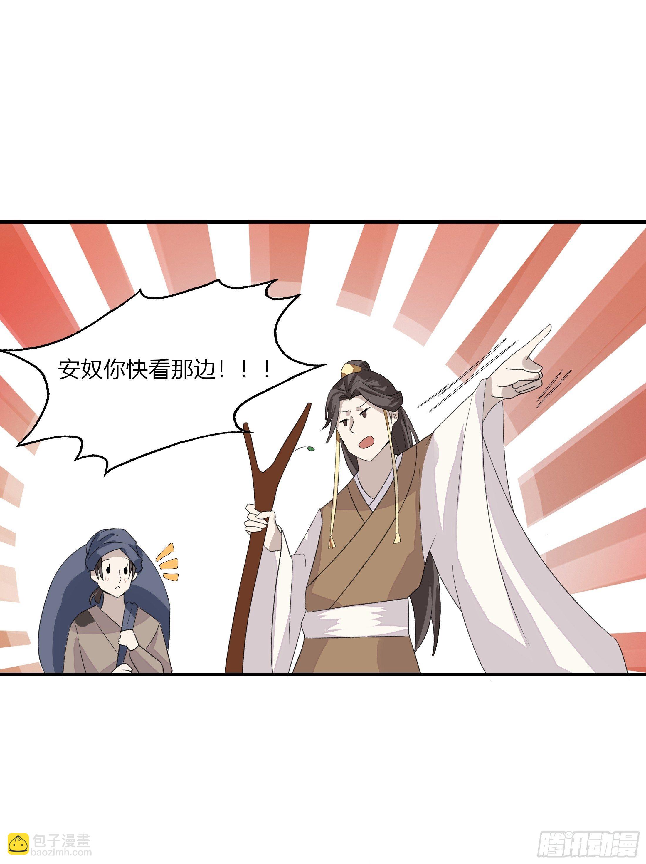《关于师门个个太过变态而显得格格》第三章 事发（下） 第22页