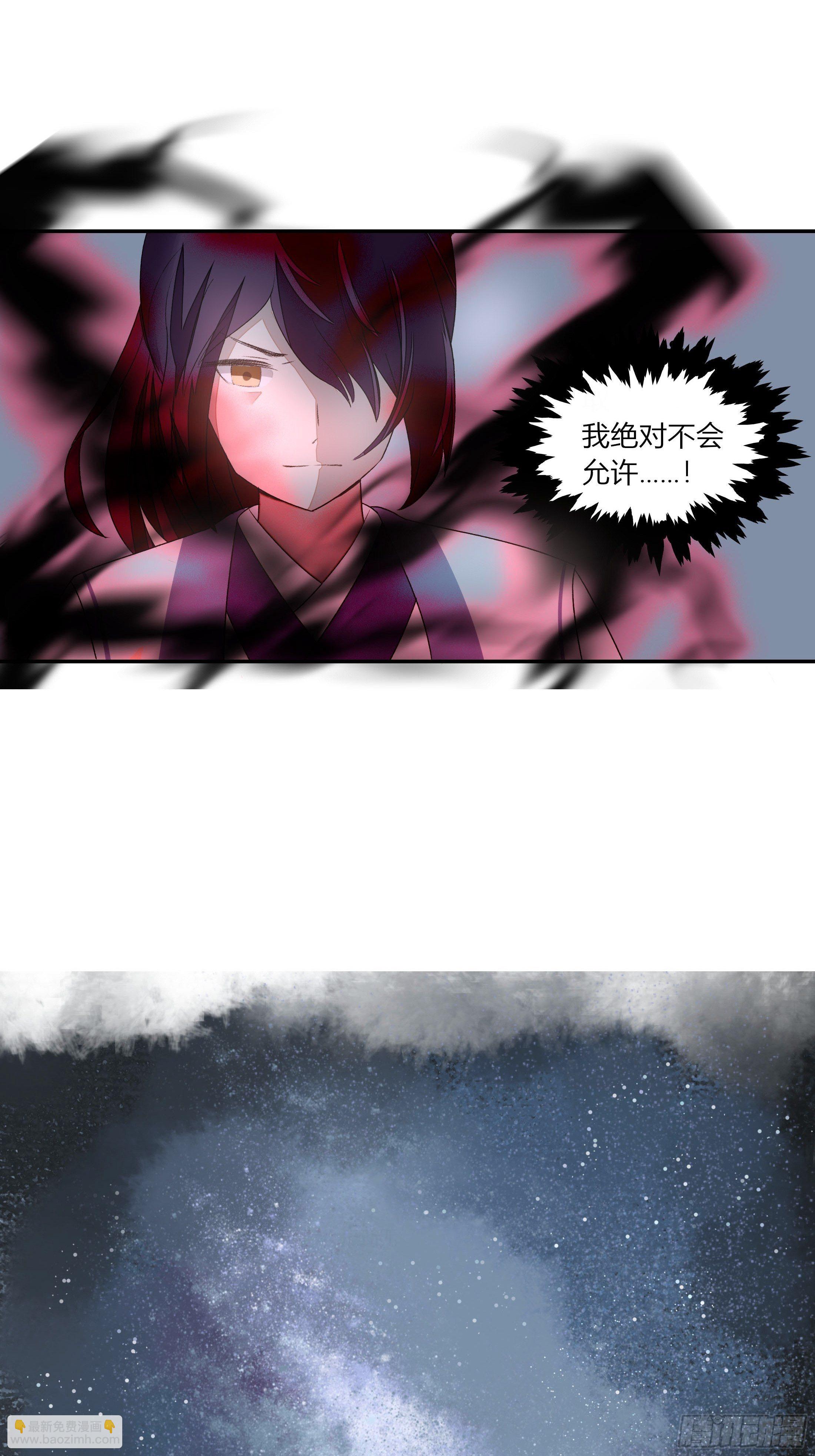 《关于师门个个太过变态而显得格格》第三章 事发（下） 第32页
