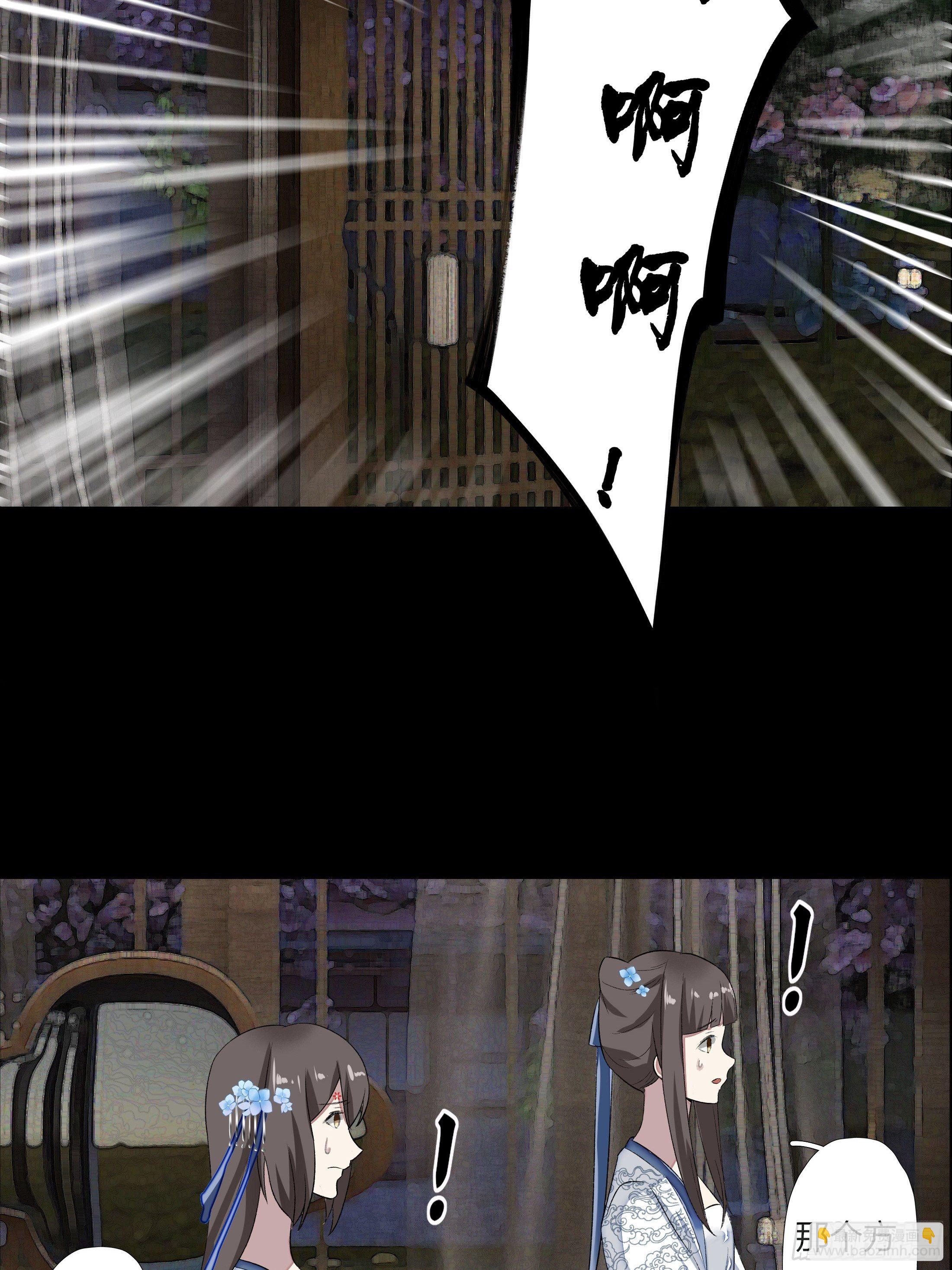 《关于师门个个太过变态而显得格格》第四章 告白 第12页