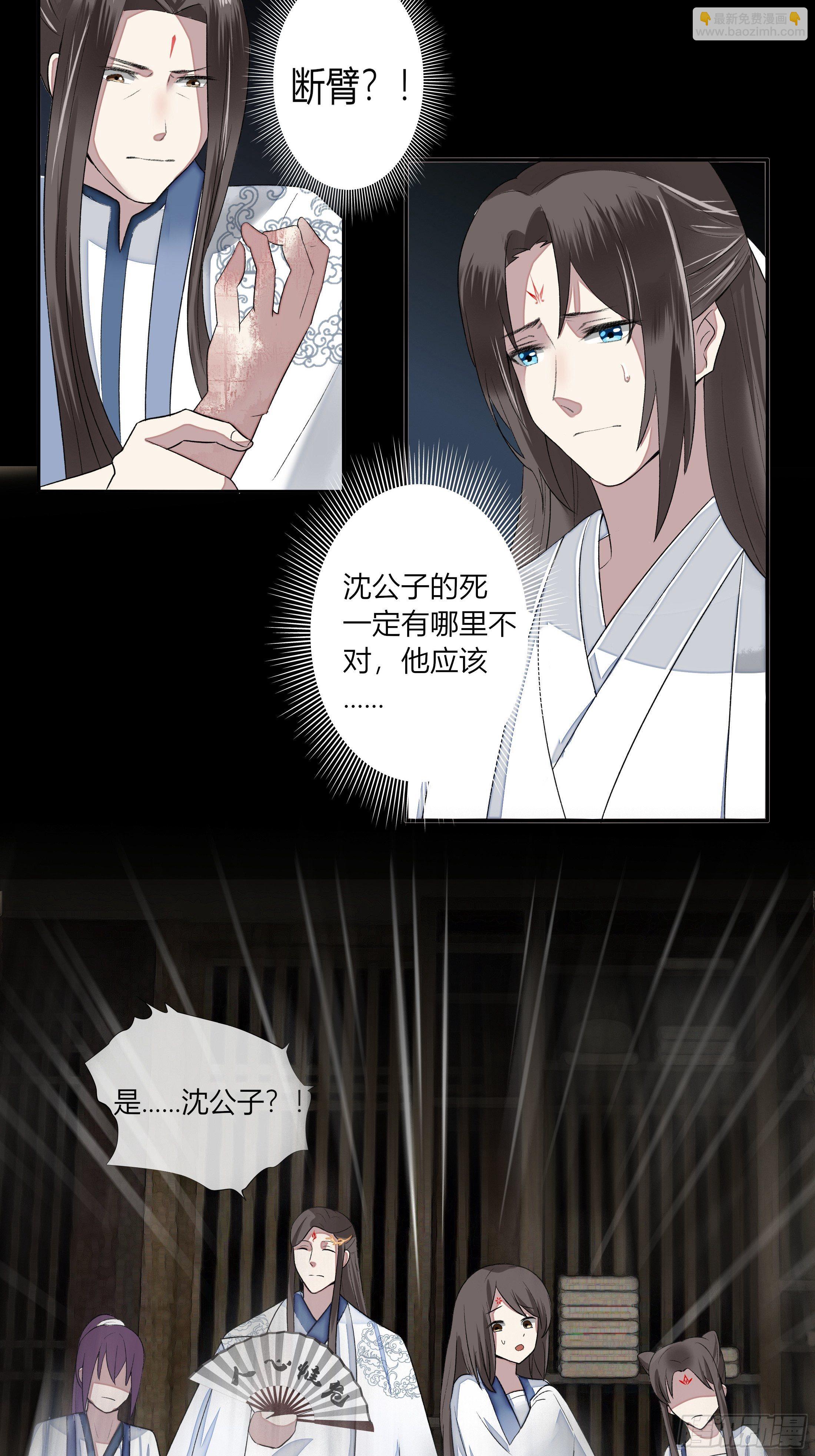 《关于师门个个太过变态而显得格格》第四章 告白 第15页