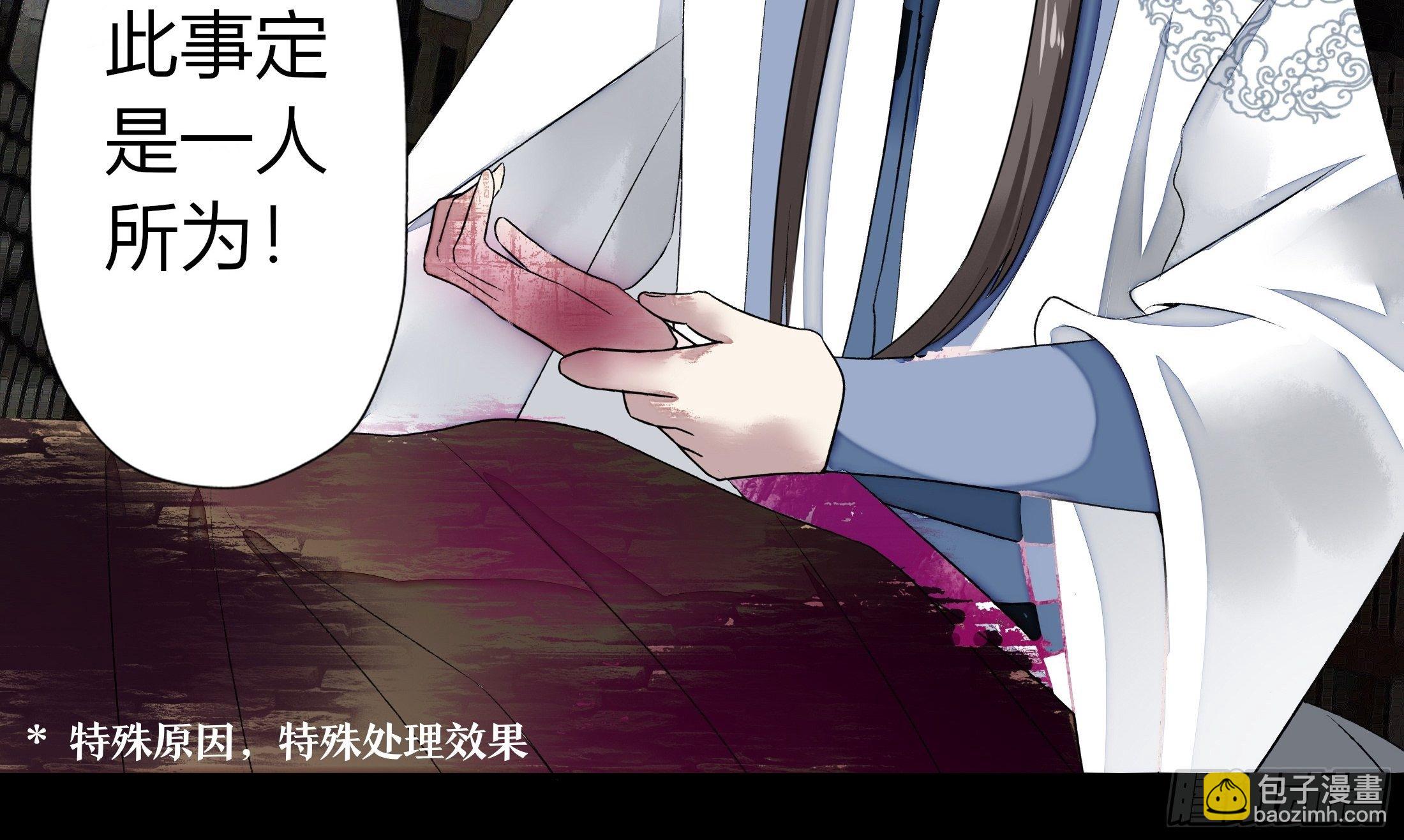 《关于师门个个太过变态而显得格格》第四章 告白 第17页