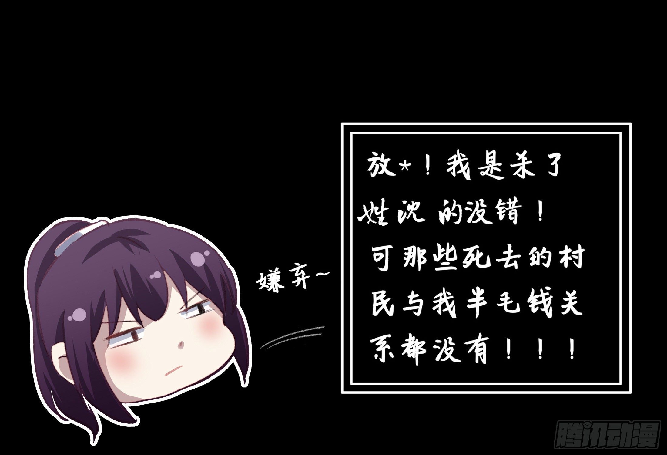 《关于师门个个太过变态而显得格格》第四章 告白 第18页