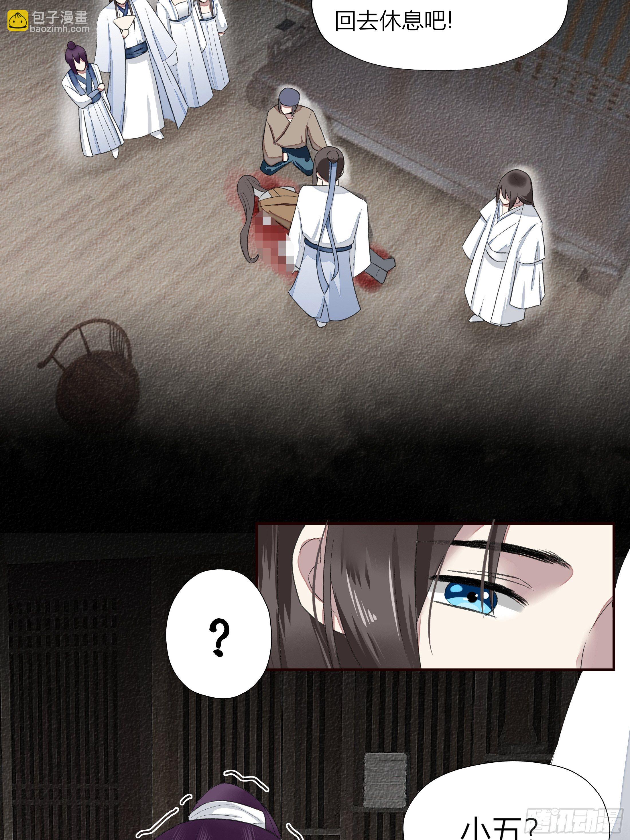 《关于师门个个太过变态而显得格格》第四章 告白 第22页