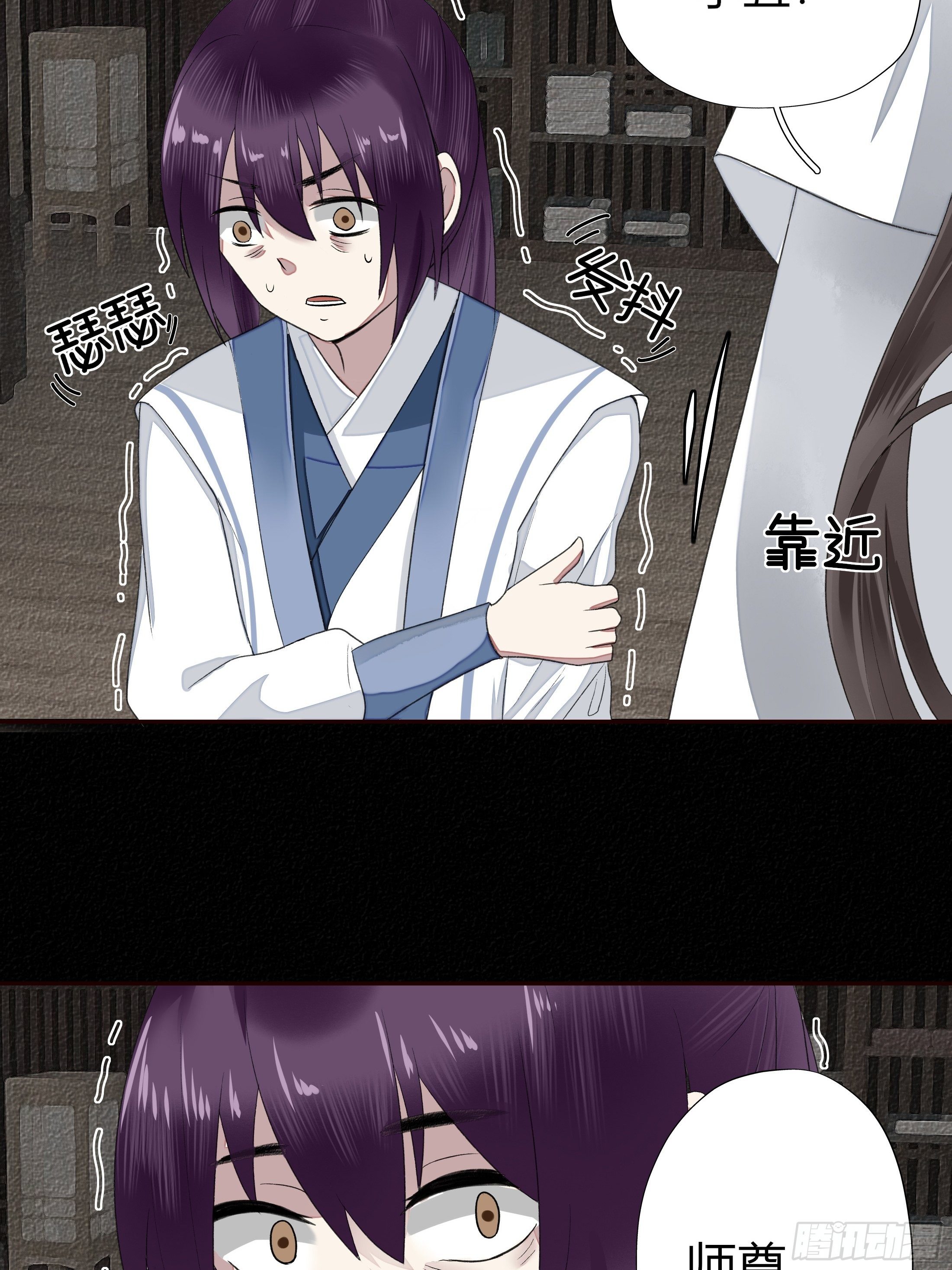 《关于师门个个太过变态而显得格格》第四章 告白 第23页