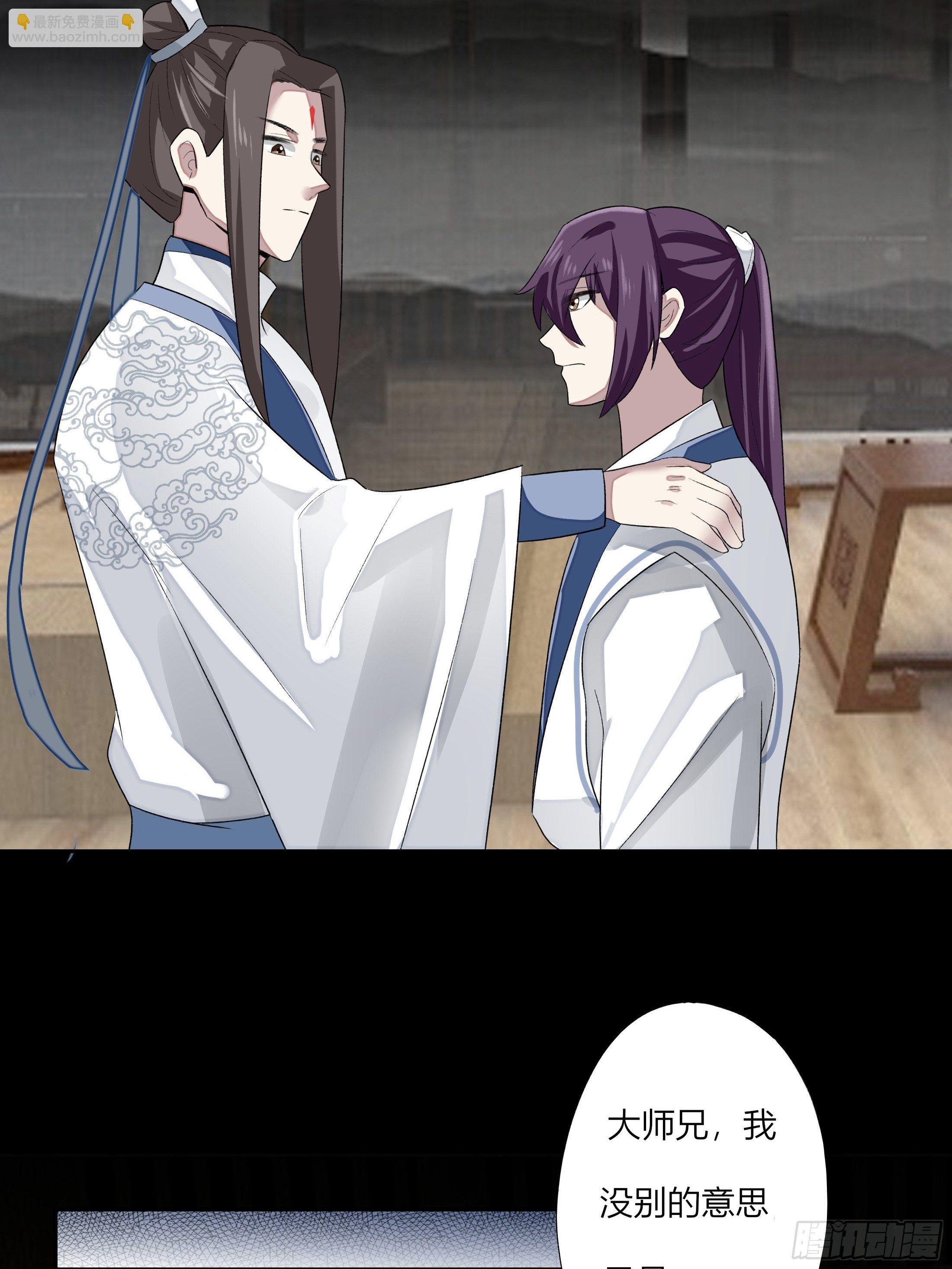 《关于师门个个太过变态而显得格格》第四章 告白 第28页