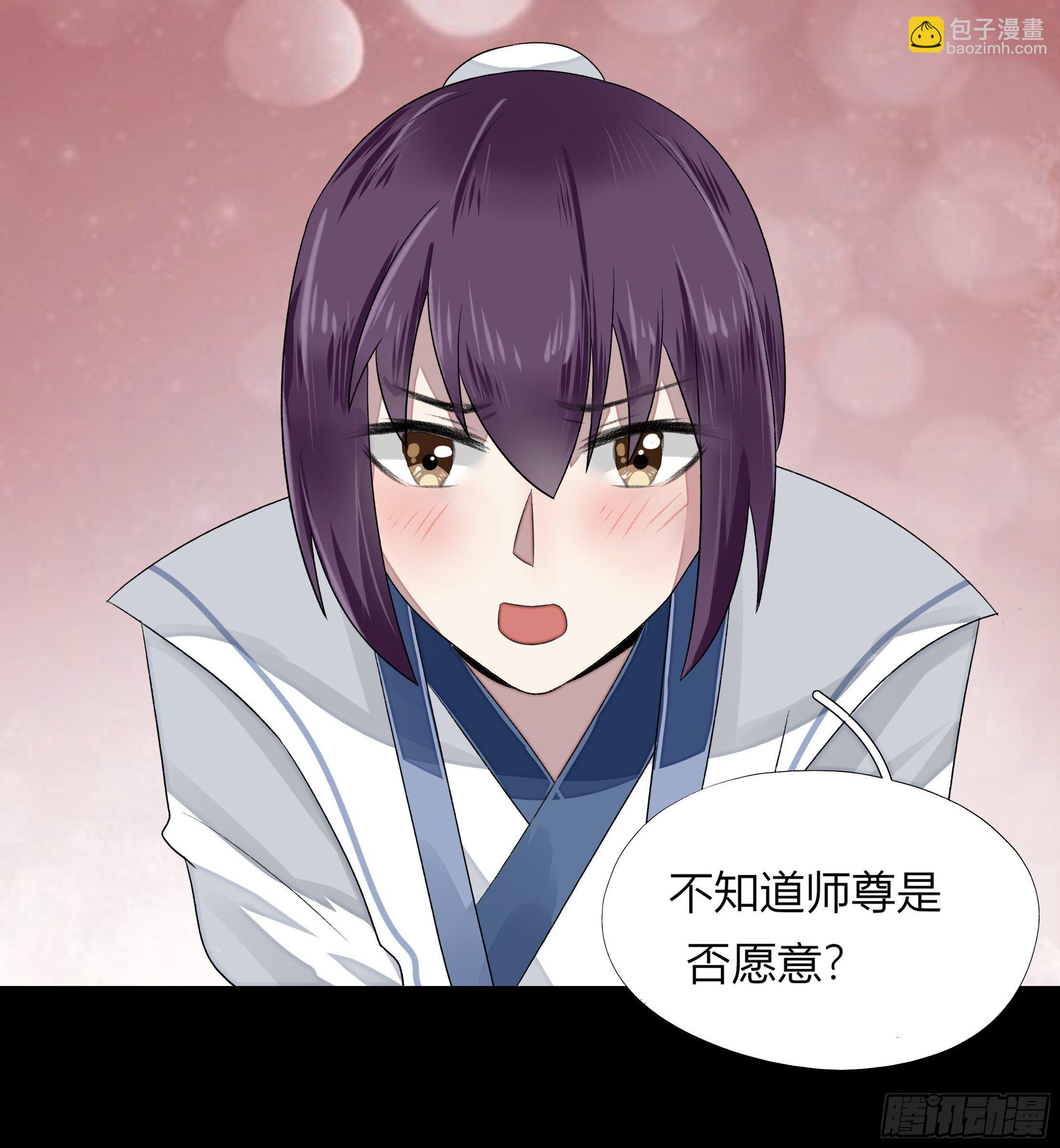 《关于师门个个太过变态而显得格格》第四章 告白 第34页