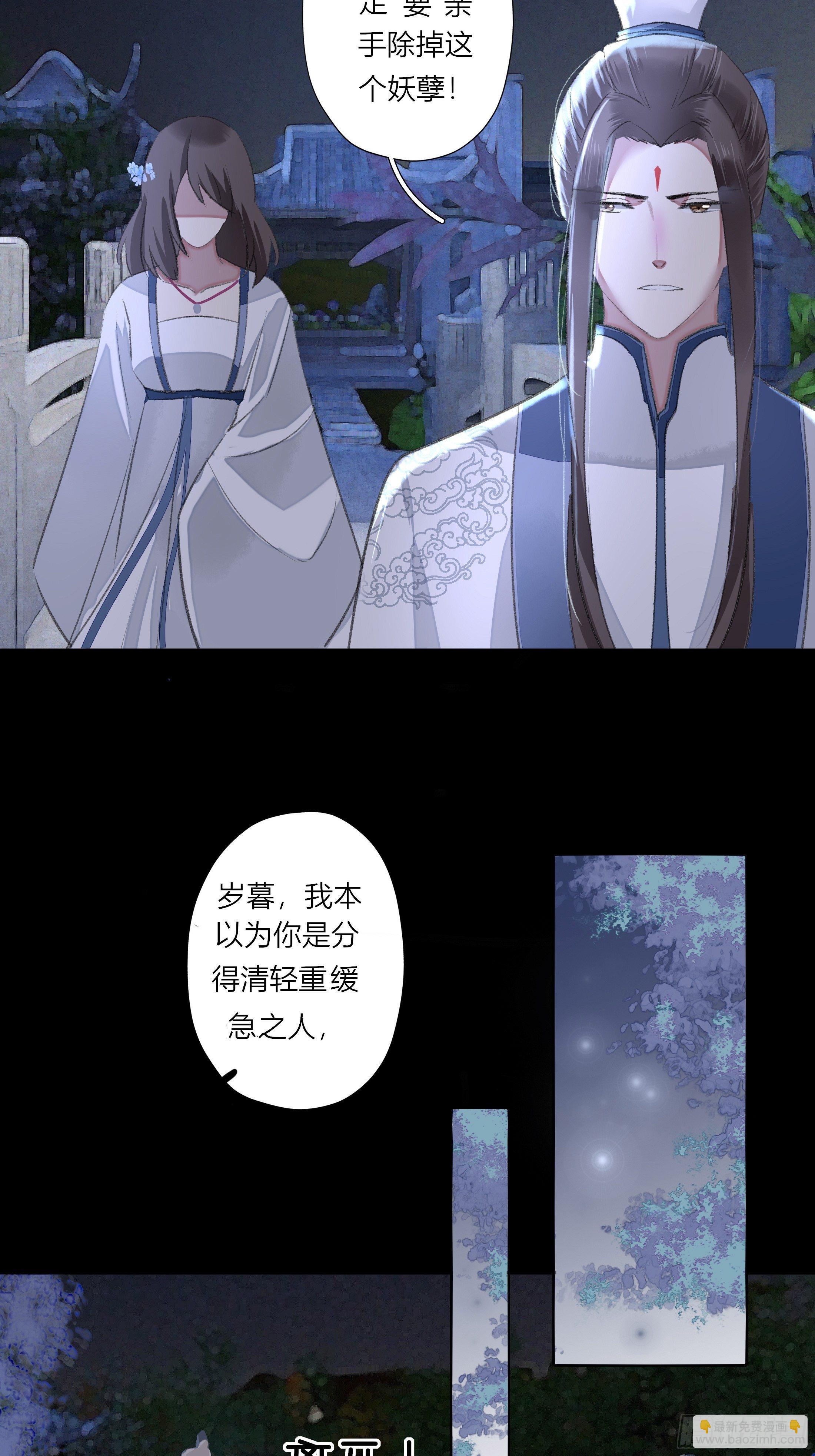 《关于师门个个太过变态而显得格格》第四章 告白 第44页