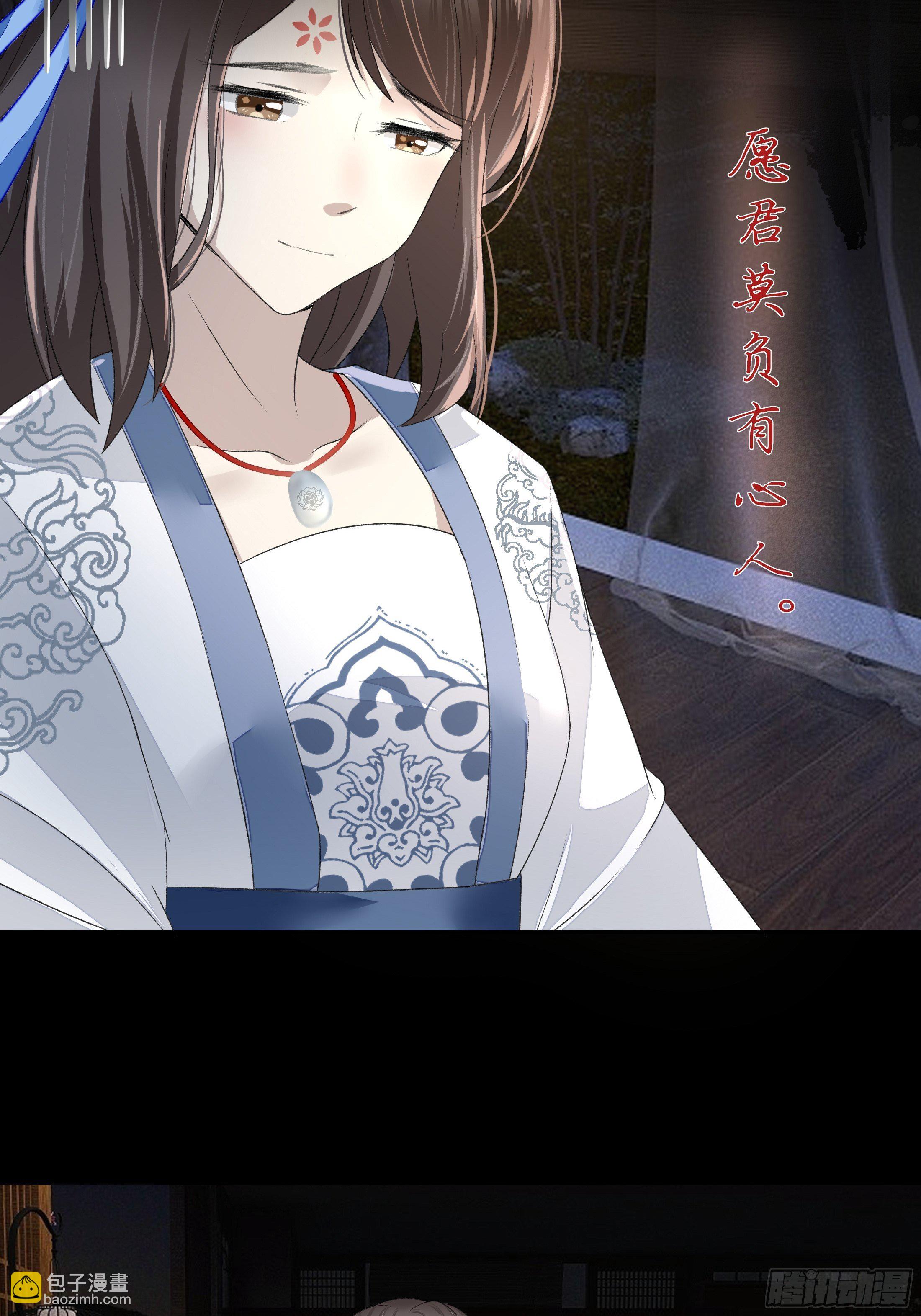 《关于师门个个太过变态而显得格格》第四章 告白 第6页