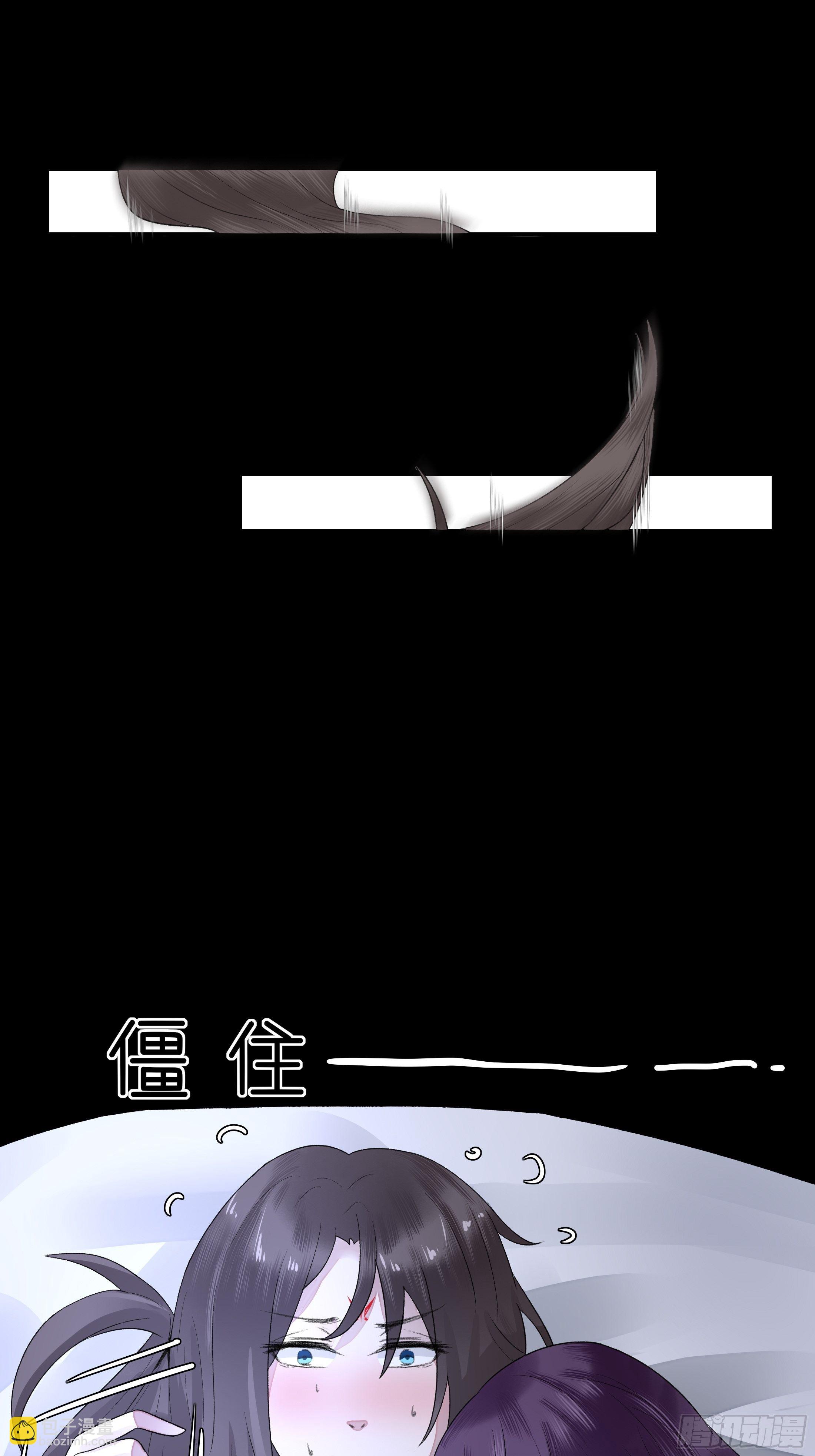 《关于师门个个太过变态而显得格格》第五章 不眠夜（上）-修 第11页